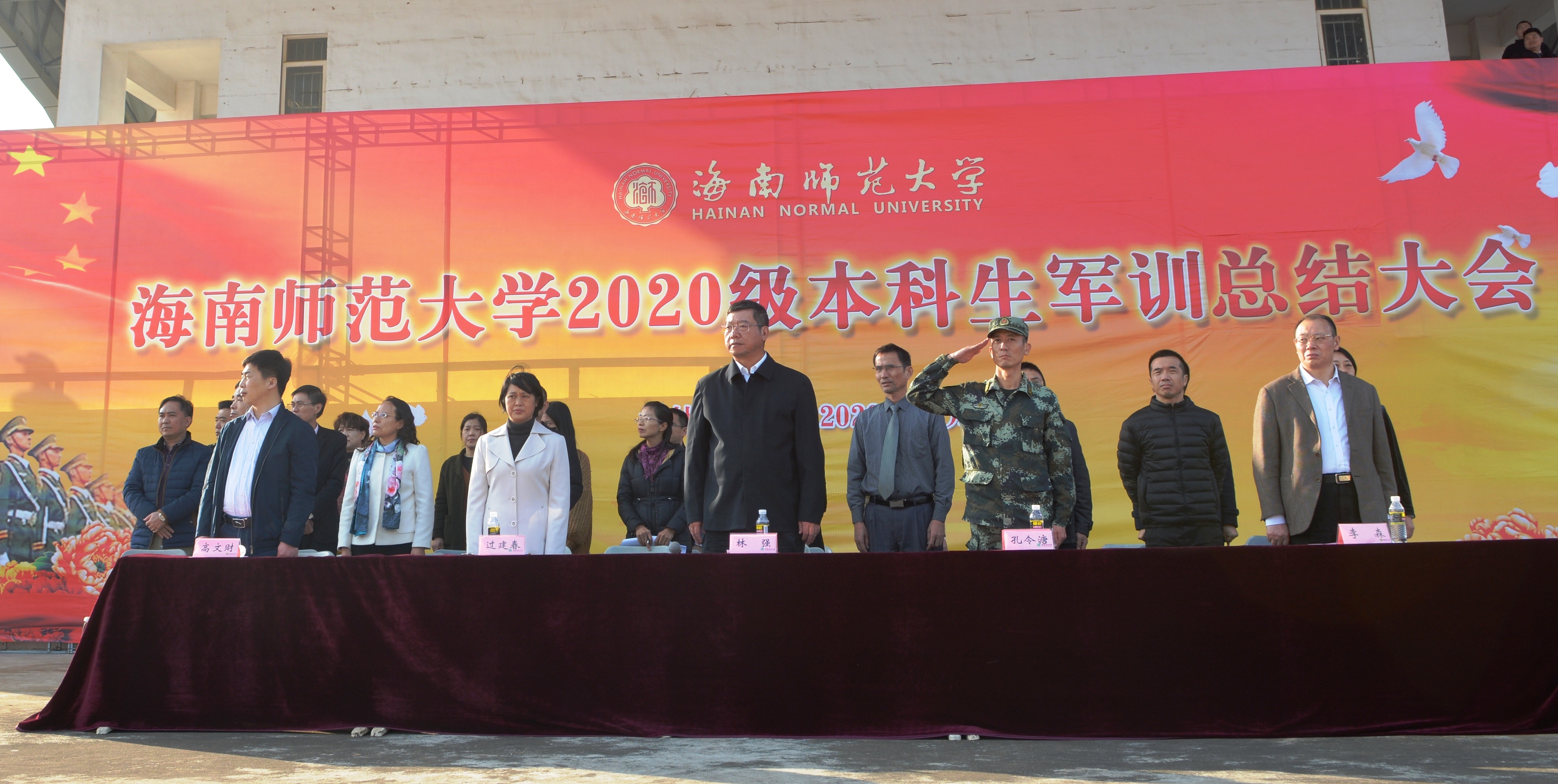 2020级本科生军训汇报表演暨总结表彰大会举行