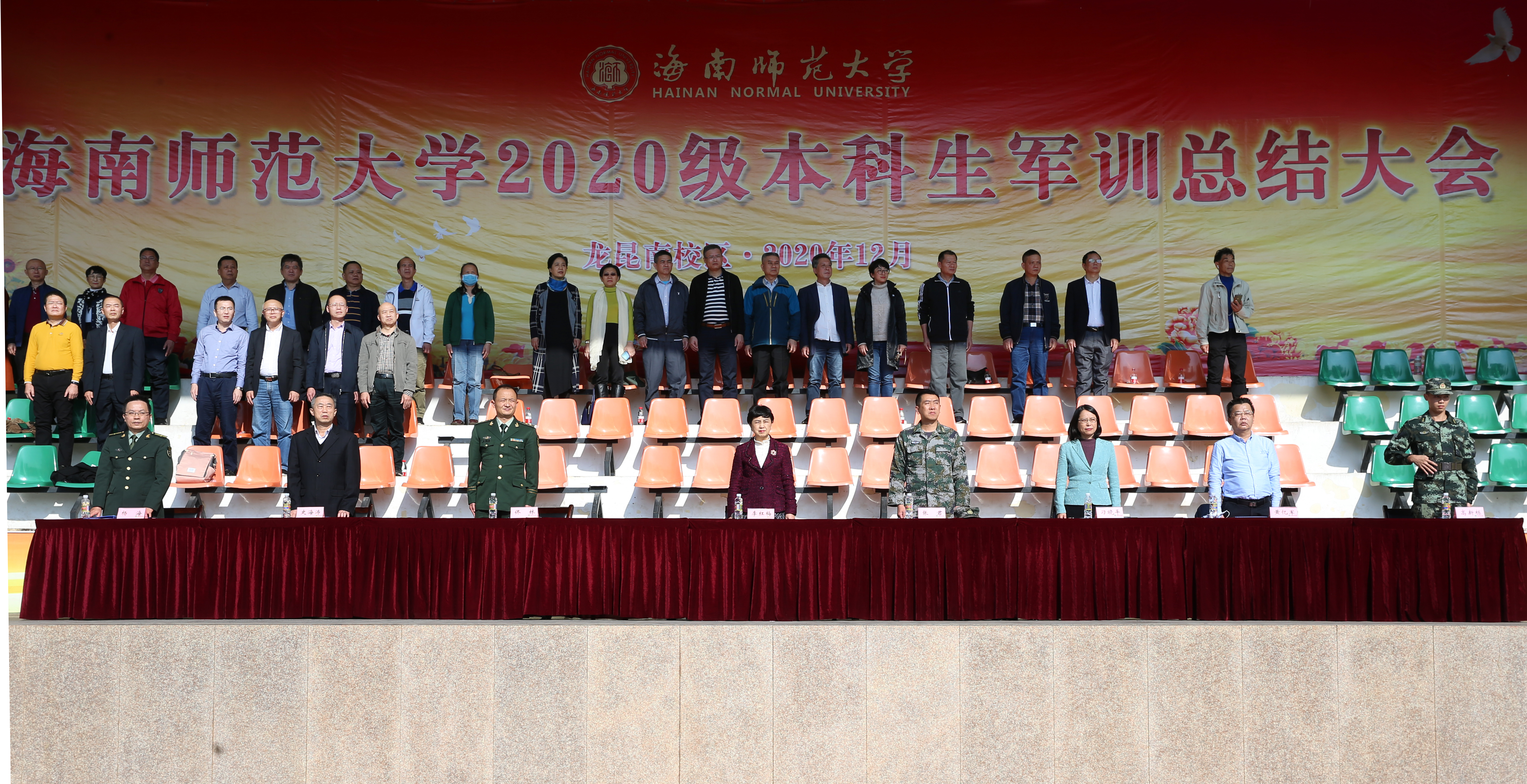 2020级本科生军训汇报表演暨总结表彰大会举行