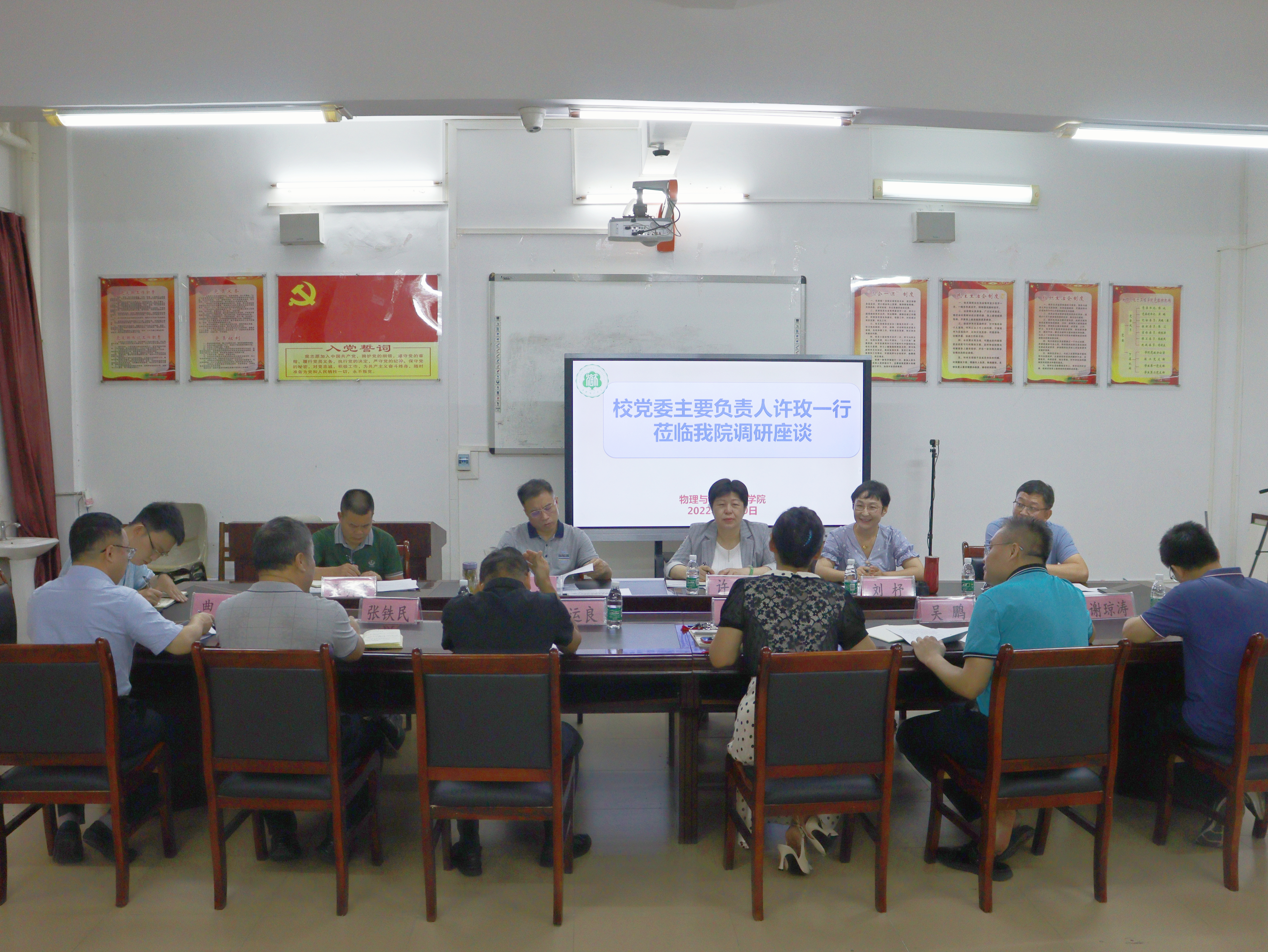 许玫到物理与电子工程学院调研