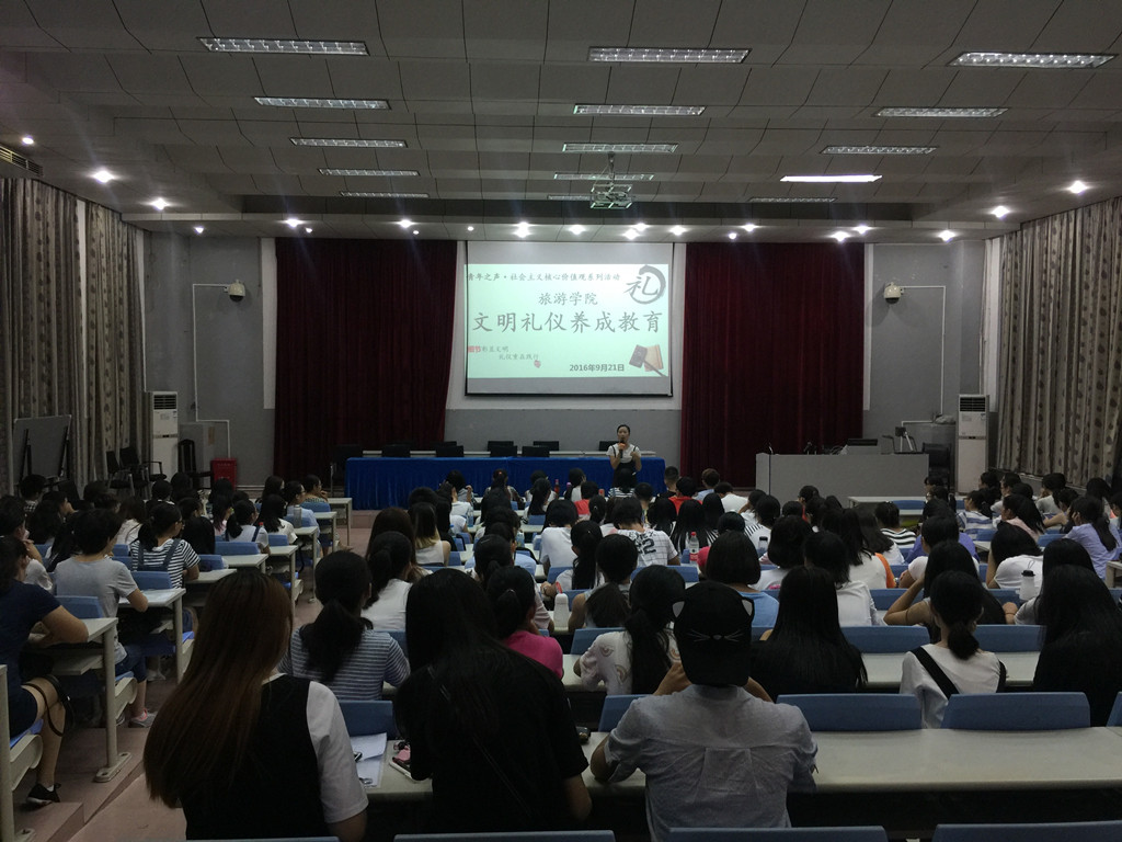 文明礼仪伴我行――记旅游学院文明礼仪教育活动