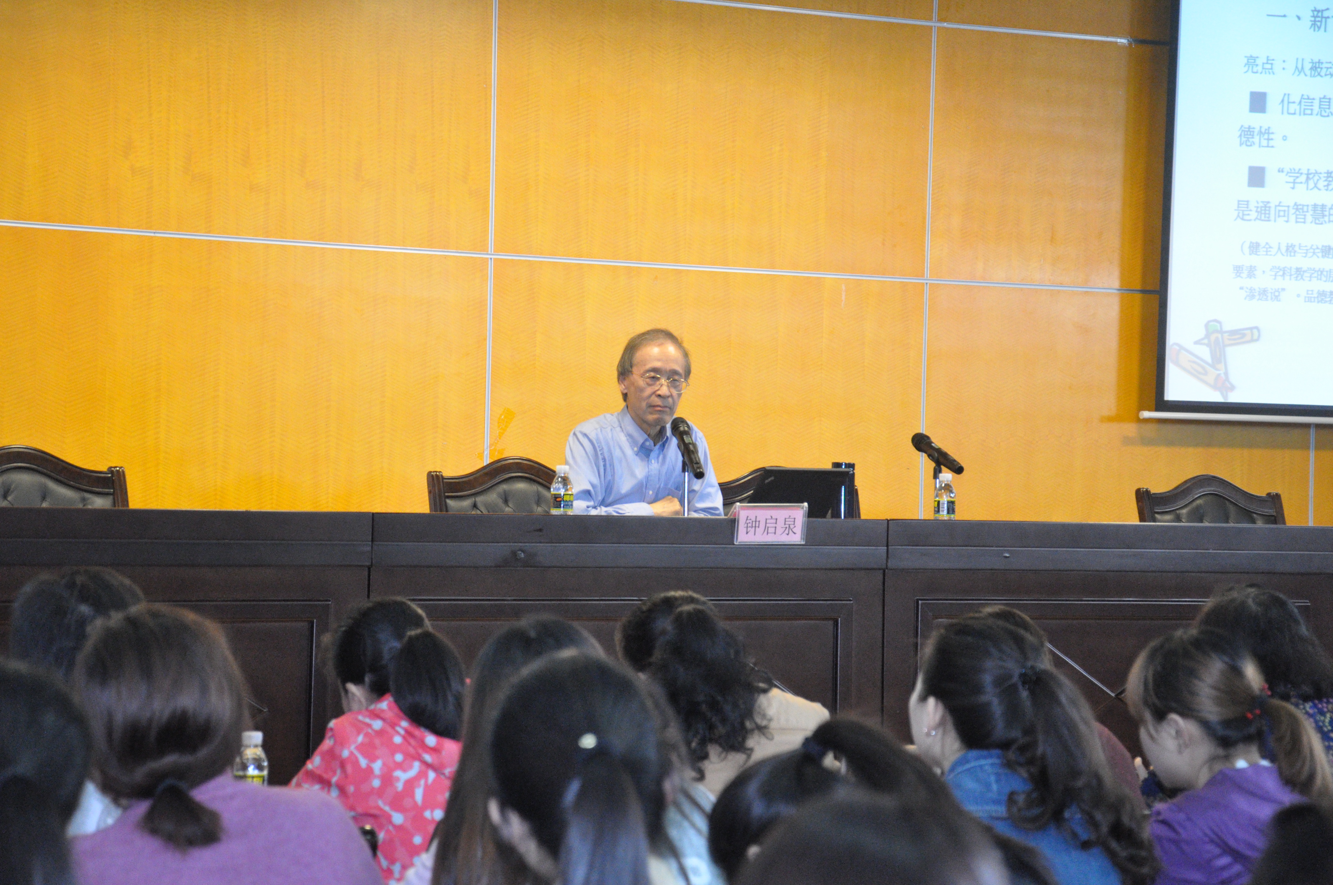 华东师范大学钟启泉教授受邀到我校做学术讲座