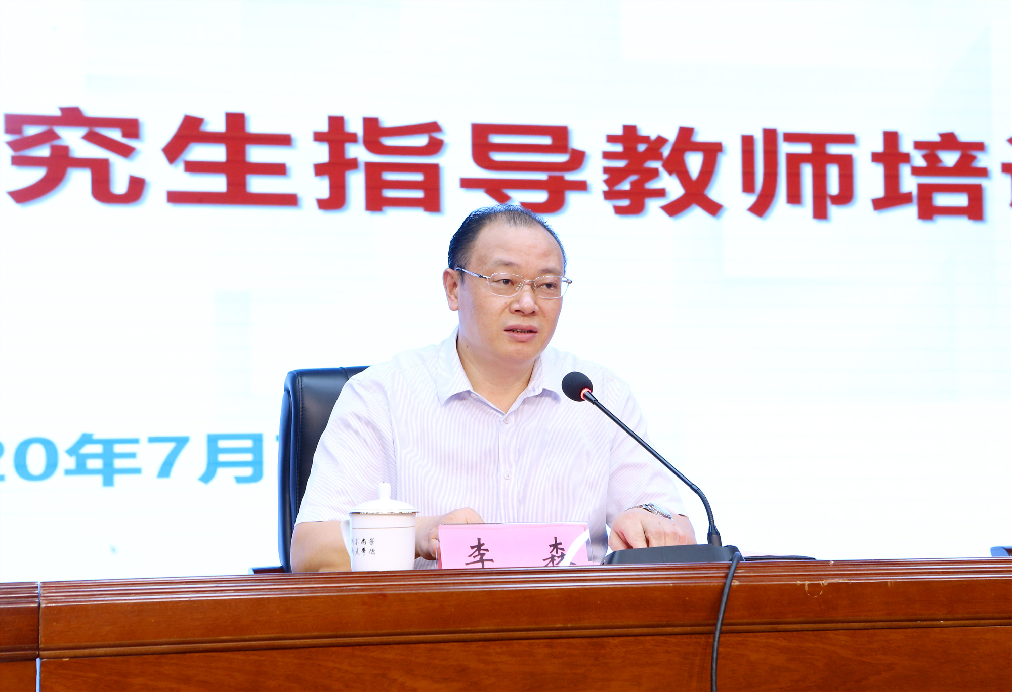 我校举行新增研究生指导教师培训会