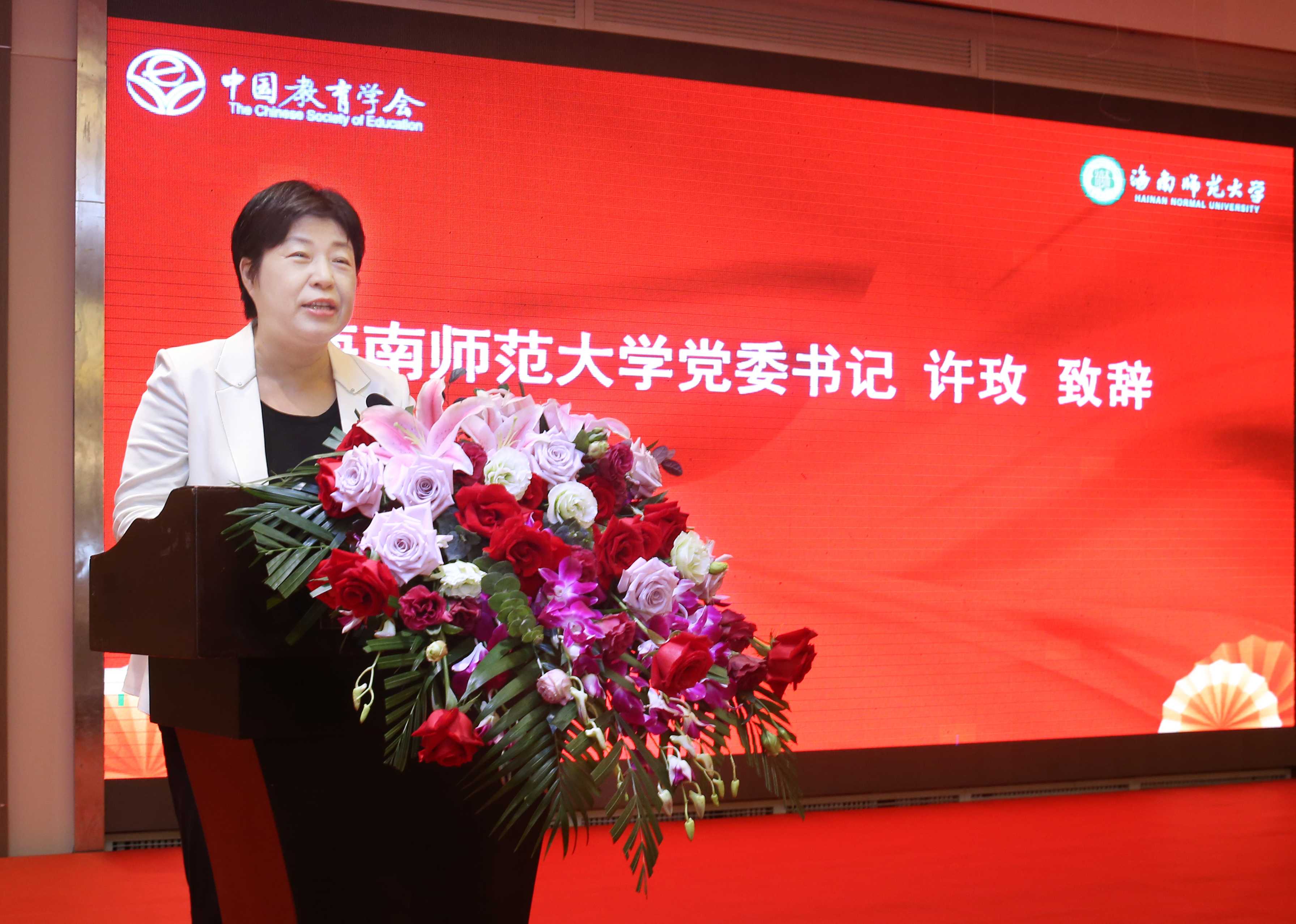 我校联合主办中国教育学会中小学安全教育与安全管理专业委员会学术年会