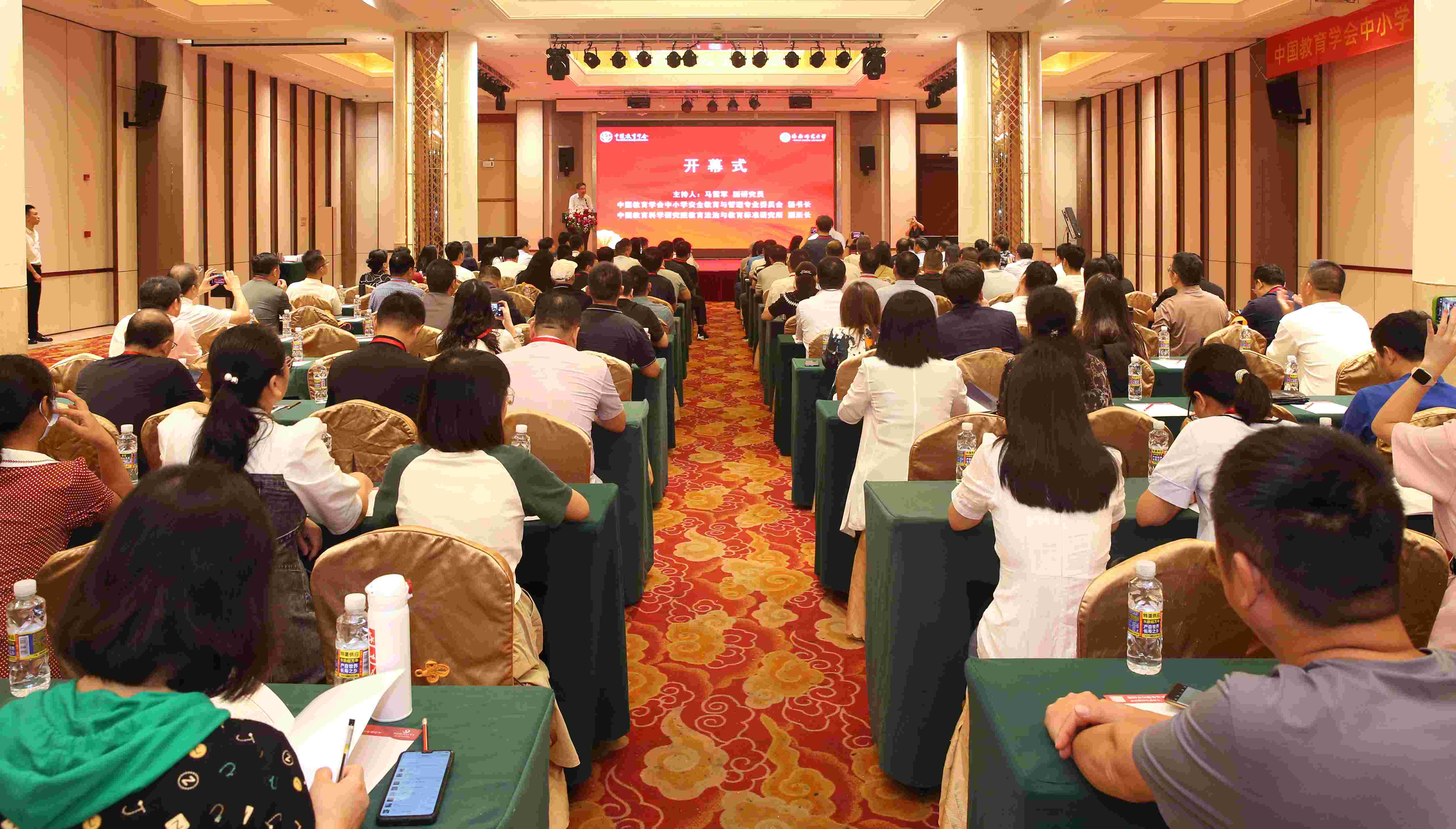 我校联合主办中国教育学会中小学安全教育与安全管理专业委员会学术年会