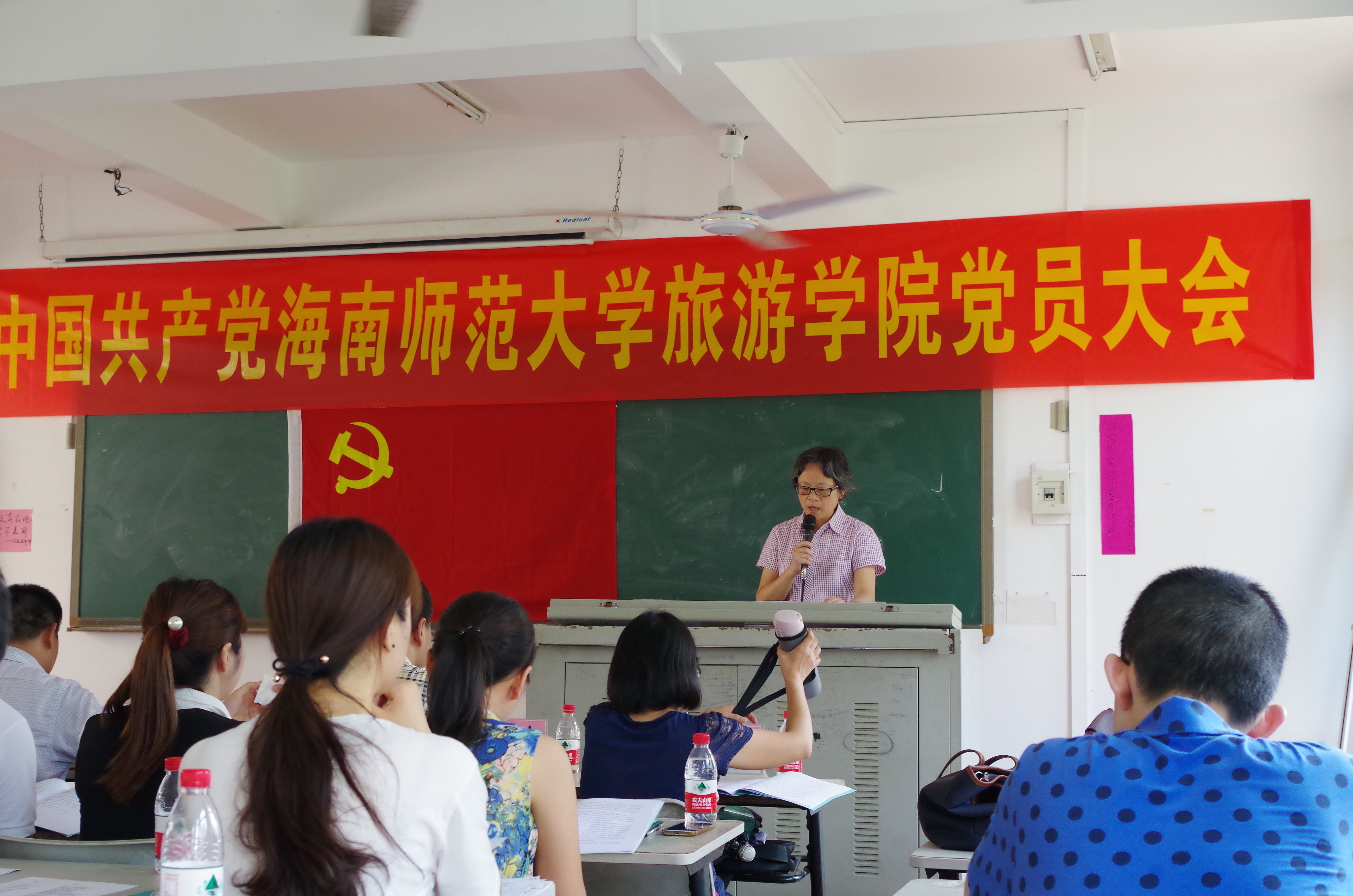 旅游学院党员大会圆满落幕