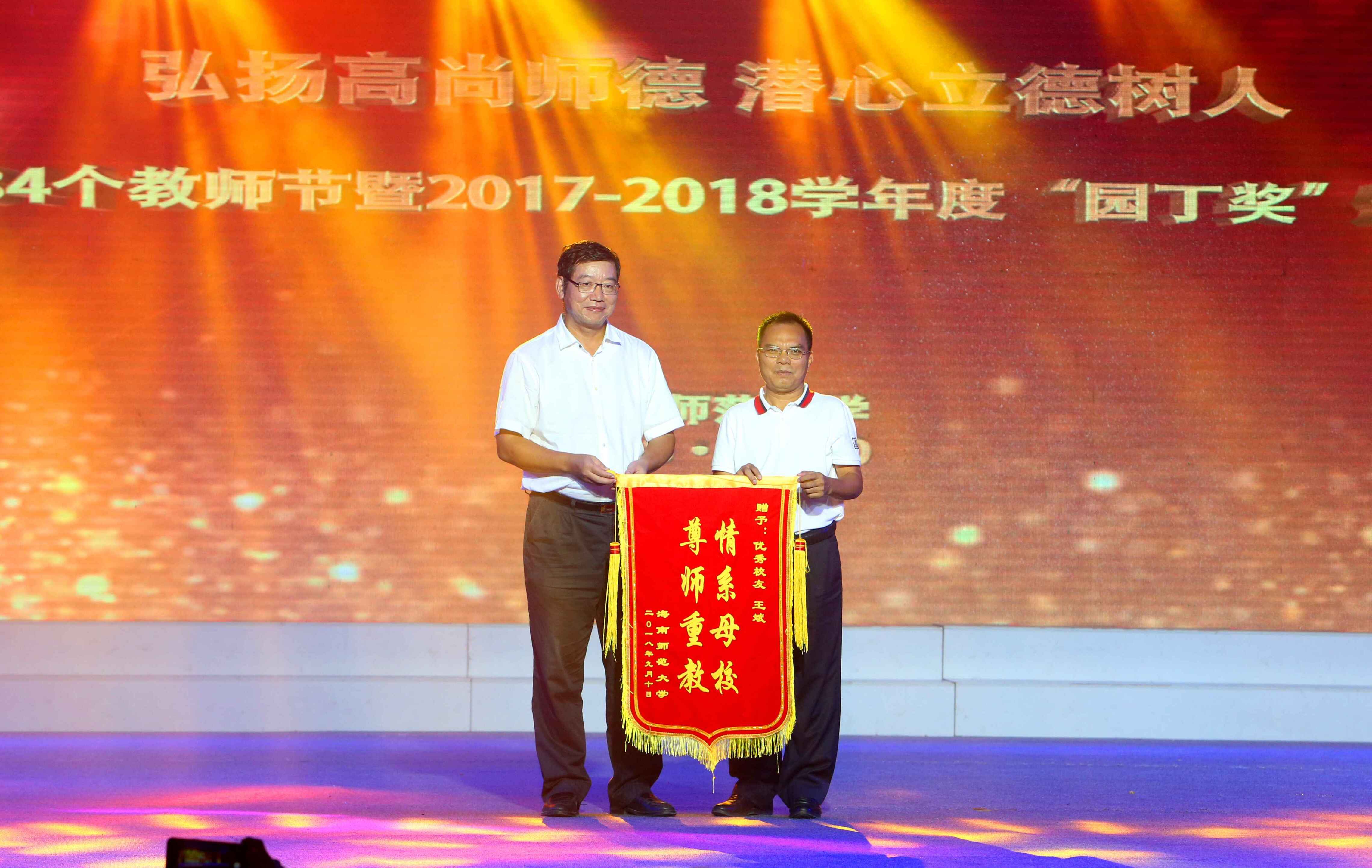 弘扬高尚师德，潜心立德树人
