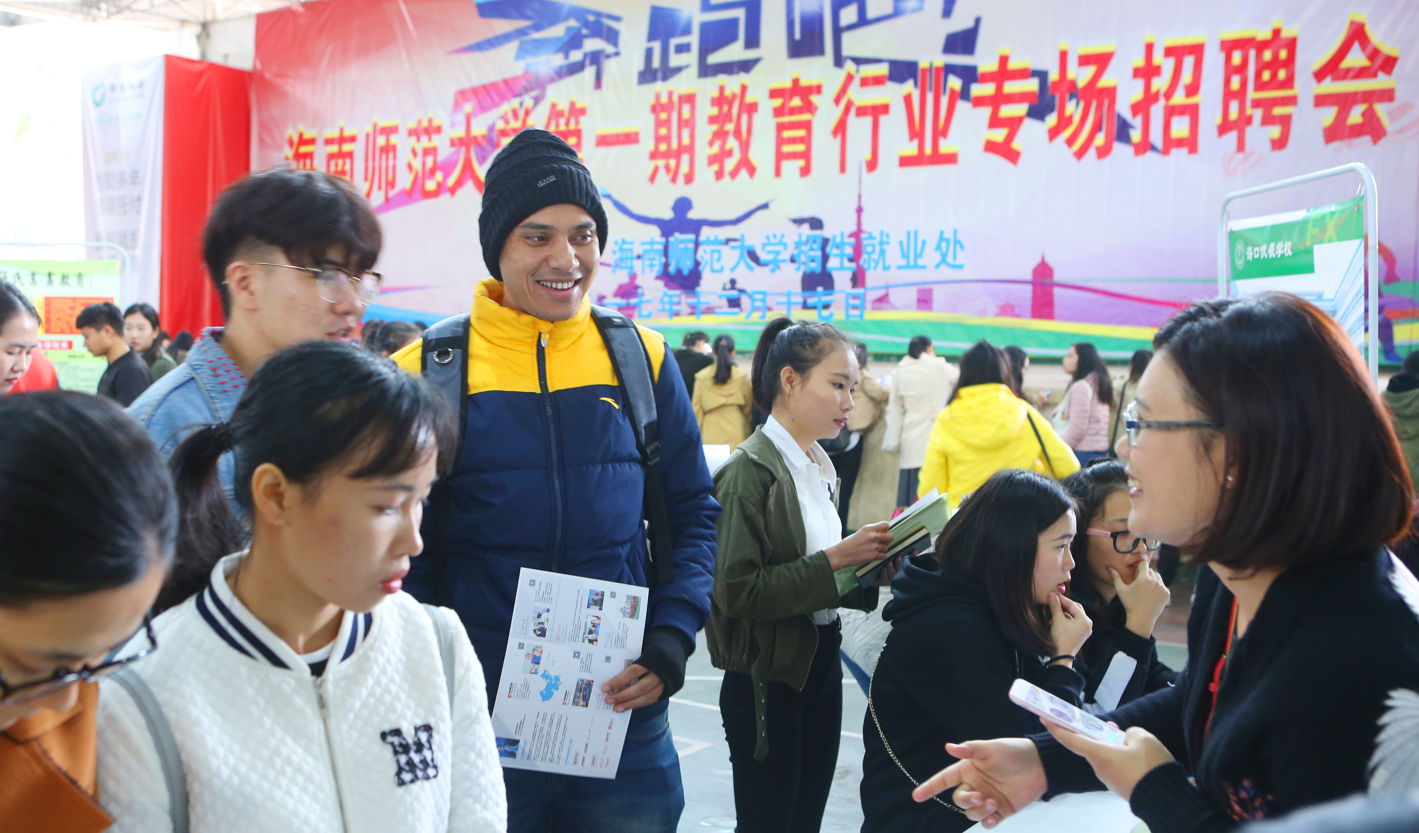 我校举办第一期教育行业专场招聘会