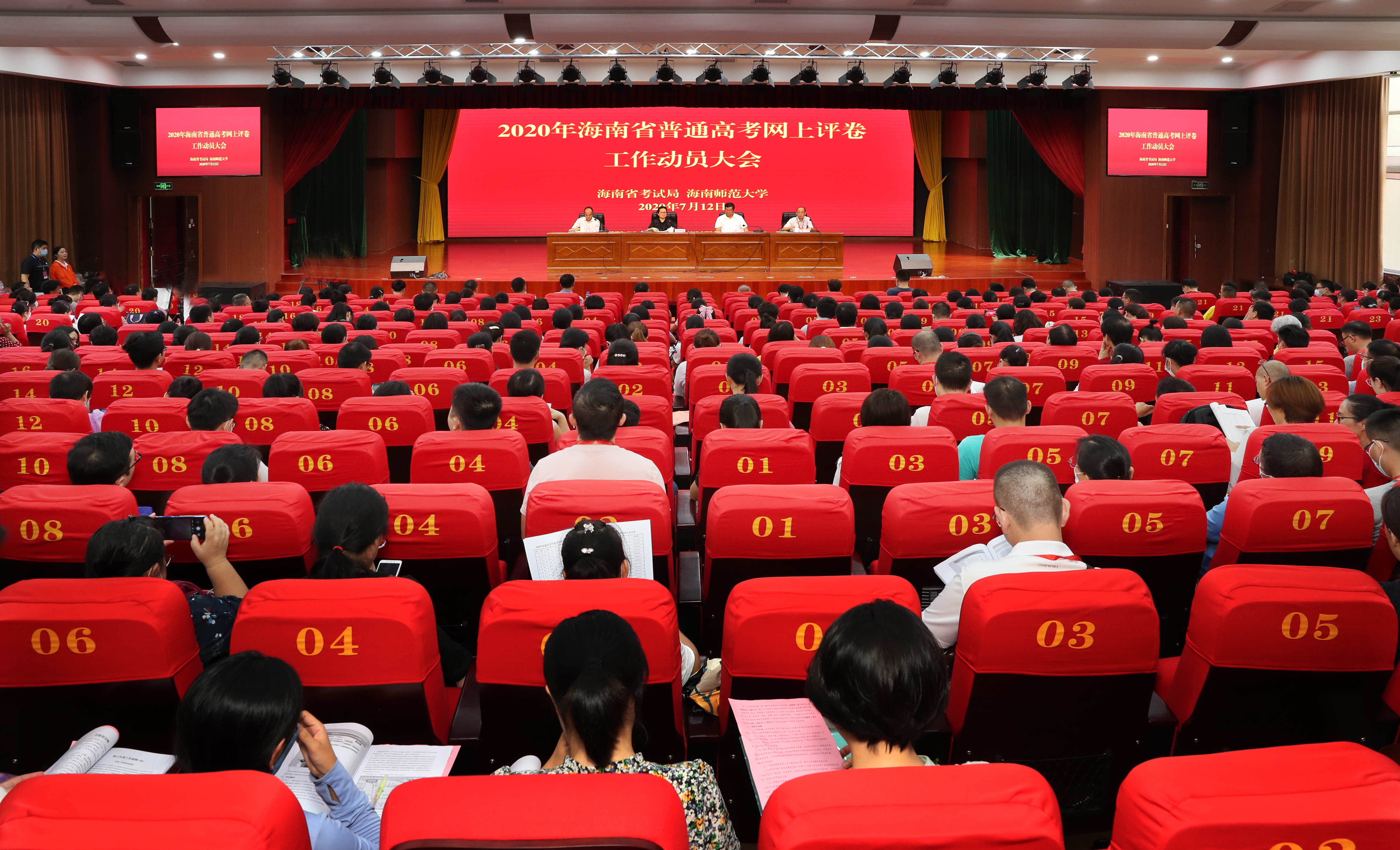 海南省2020年普通高考网上评卷工作在我校启动
