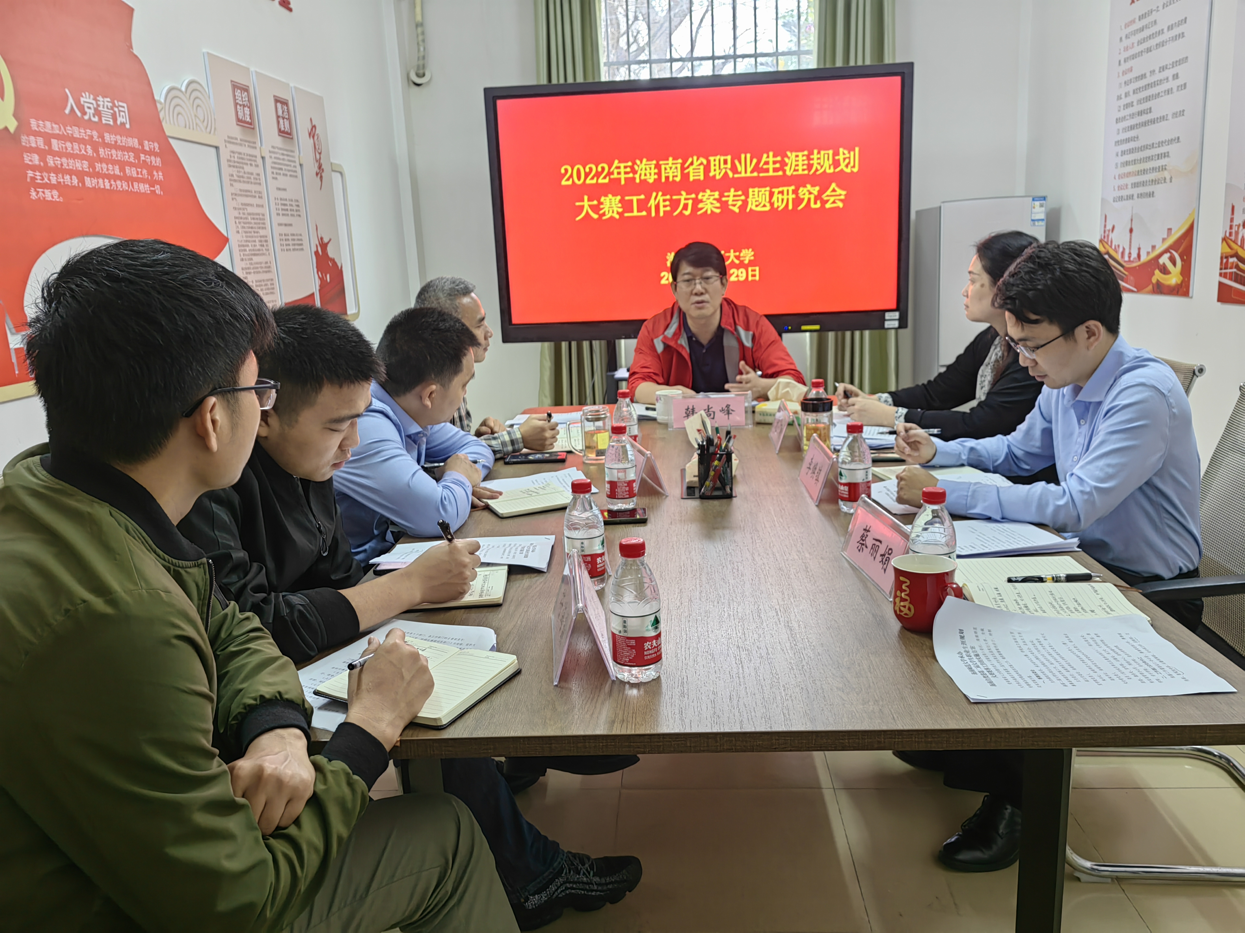 我校举办海南省第二届大学生职业生涯规划大赛承办工作推进会