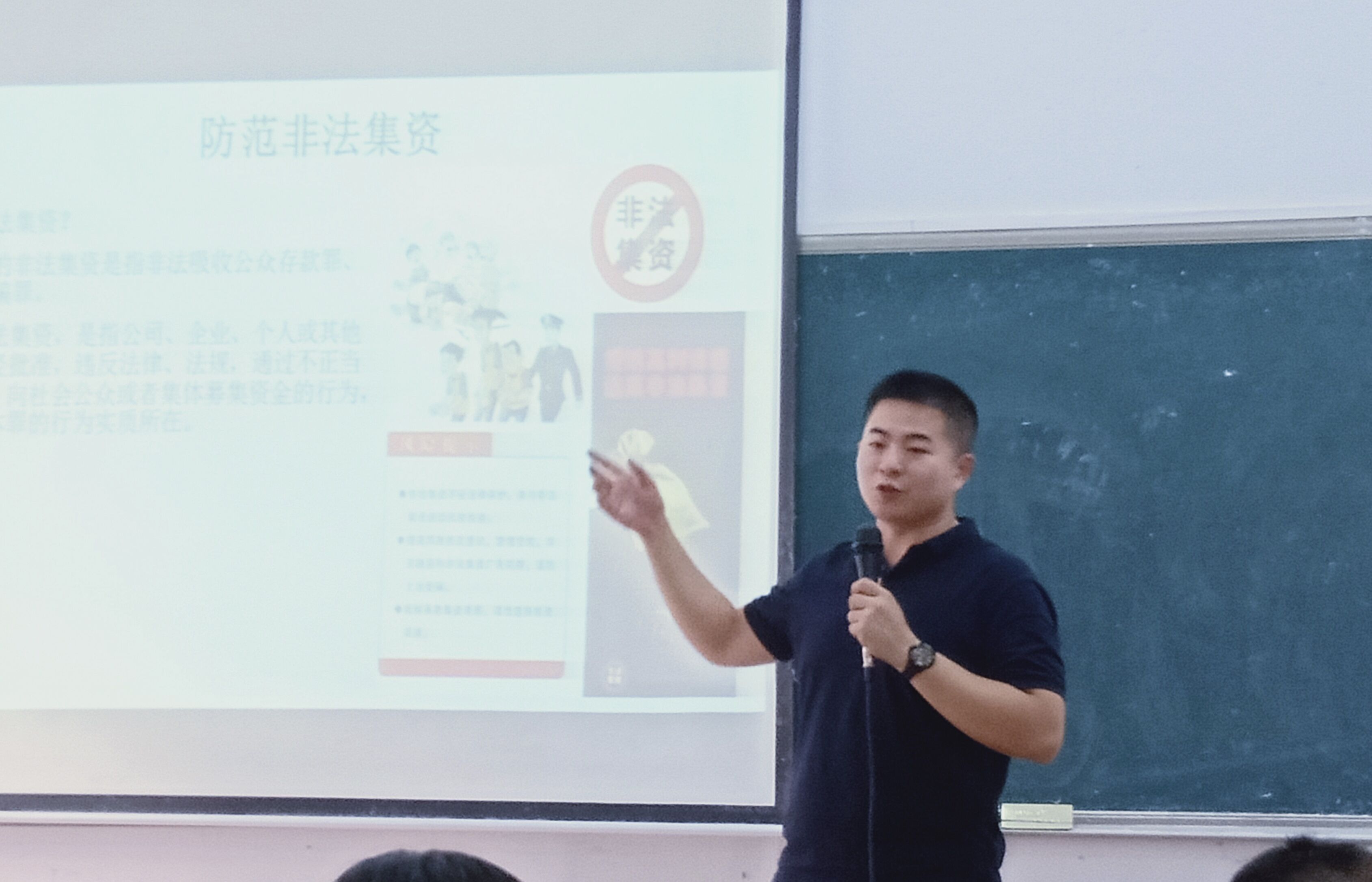 我校举办普法专题讲座