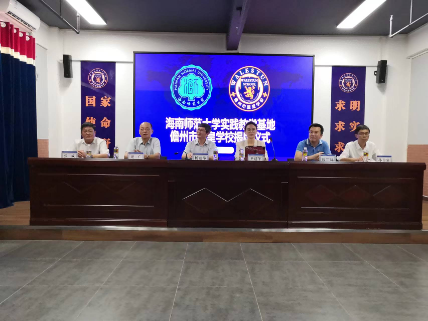 校领导到儋州出席实践教学基地揭牌仪式并看望实习学生