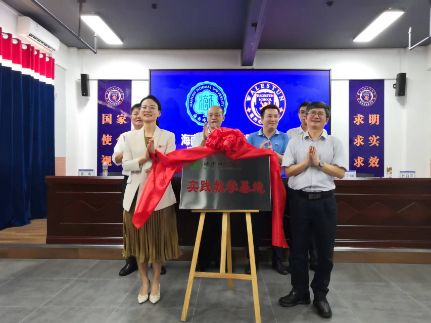 校领导到儋州出席实践教学基地揭牌仪式并看望实习学生