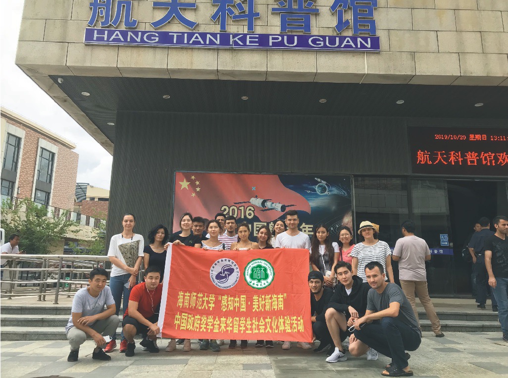 我校组织优秀留学生开展“感知中国”社会实践活动