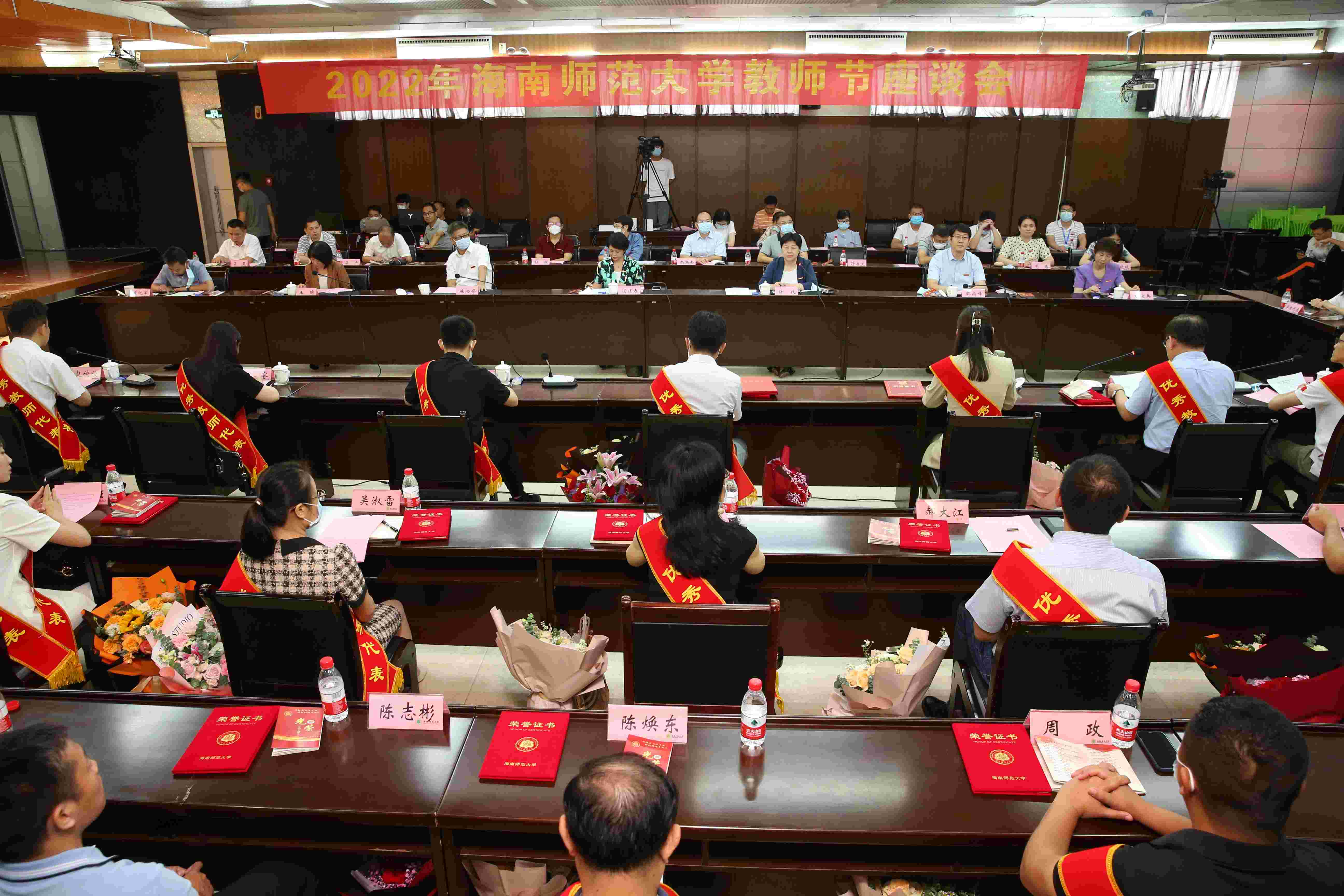 迎接党的二十大 培根铸魂育新人 海南师范大学召开2022年庆祝教师节座谈会