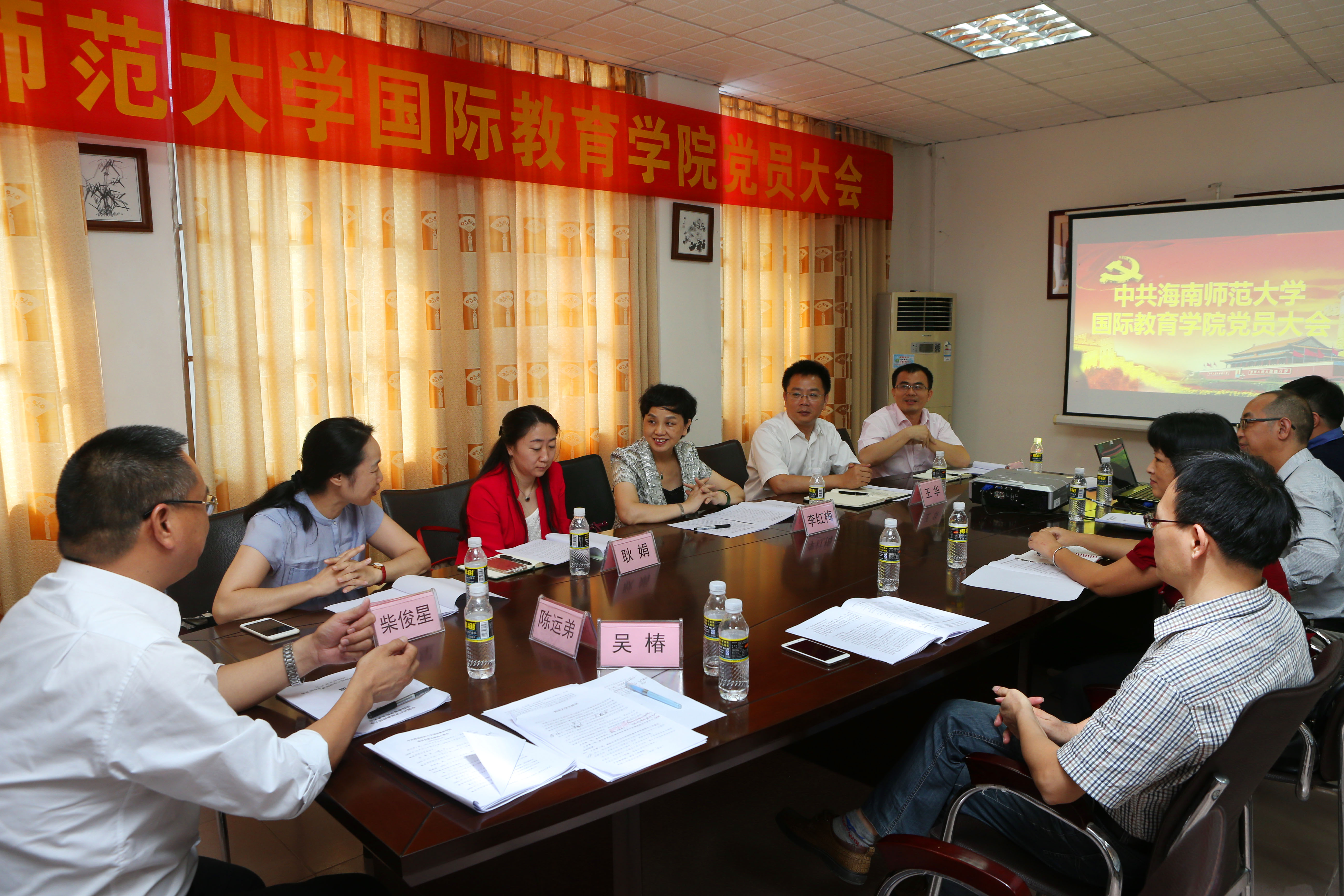 学校各二级基层党组织先后召开党员大会（二）