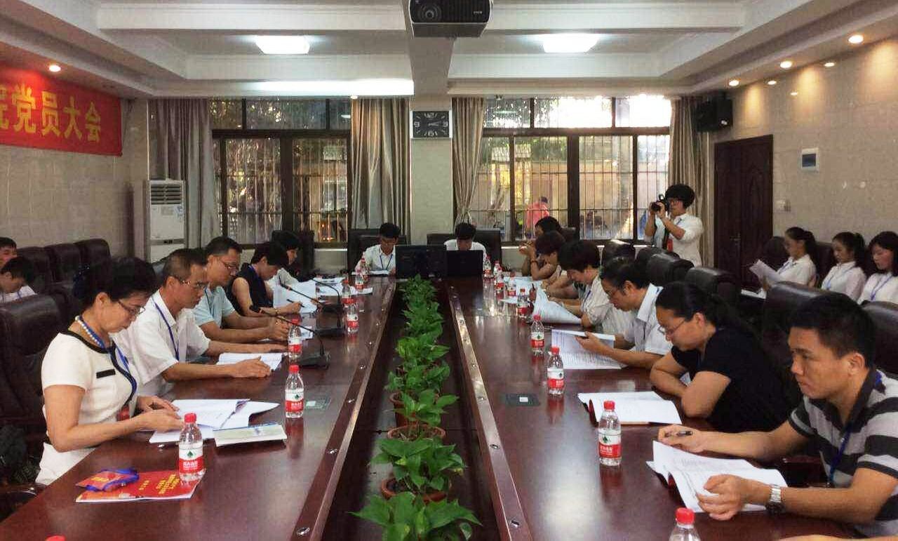 学校各二级基层党组织先后召开党员大会（二）