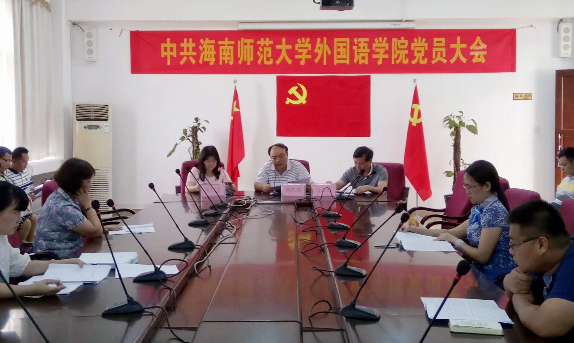 学校各二级基层党组织先后召开党员大会（二）