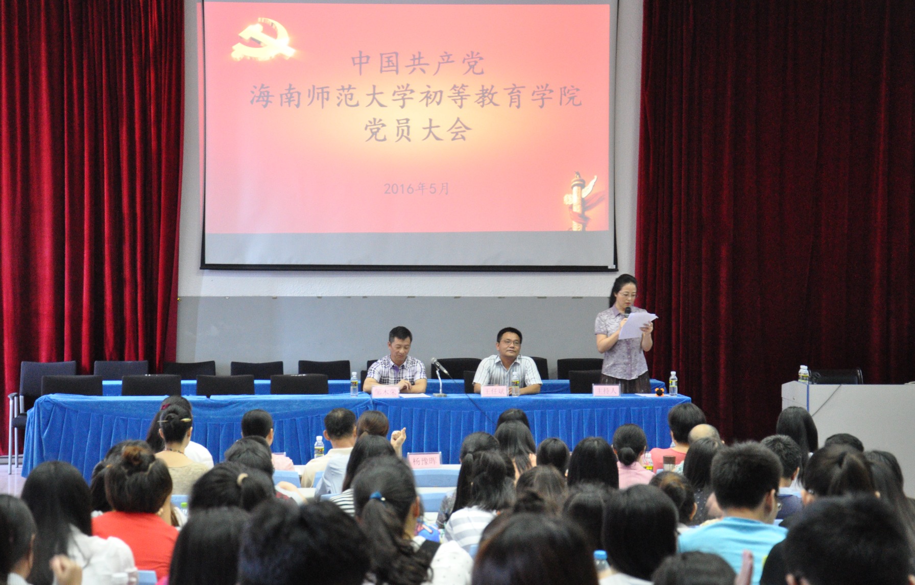 学校各二级基层党组织先后召开党员大会（二）