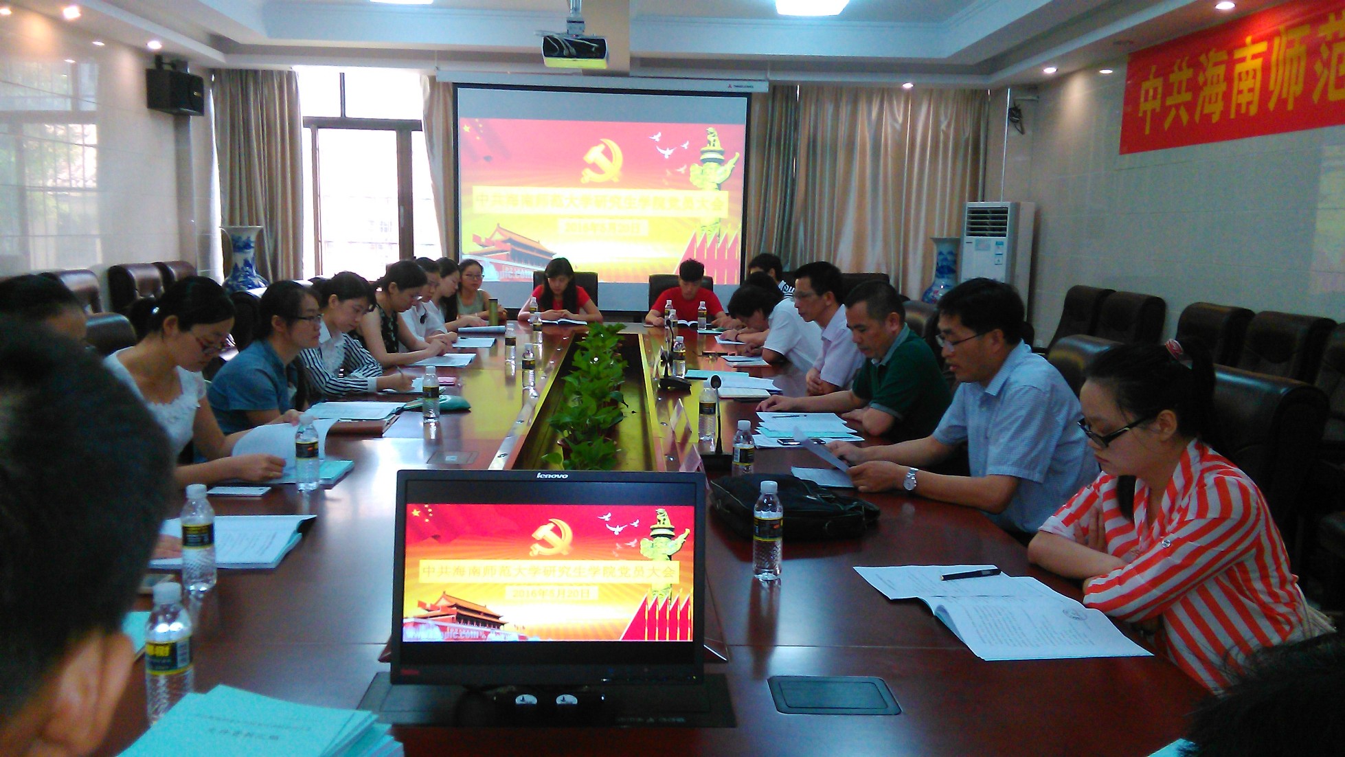 学校各二级基层党组织先后召开党员大会（二）