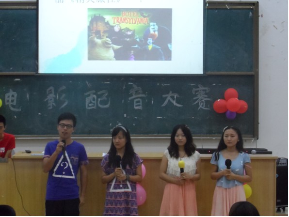 演绎你的电影——记教育科学学院电影配音大赛活动