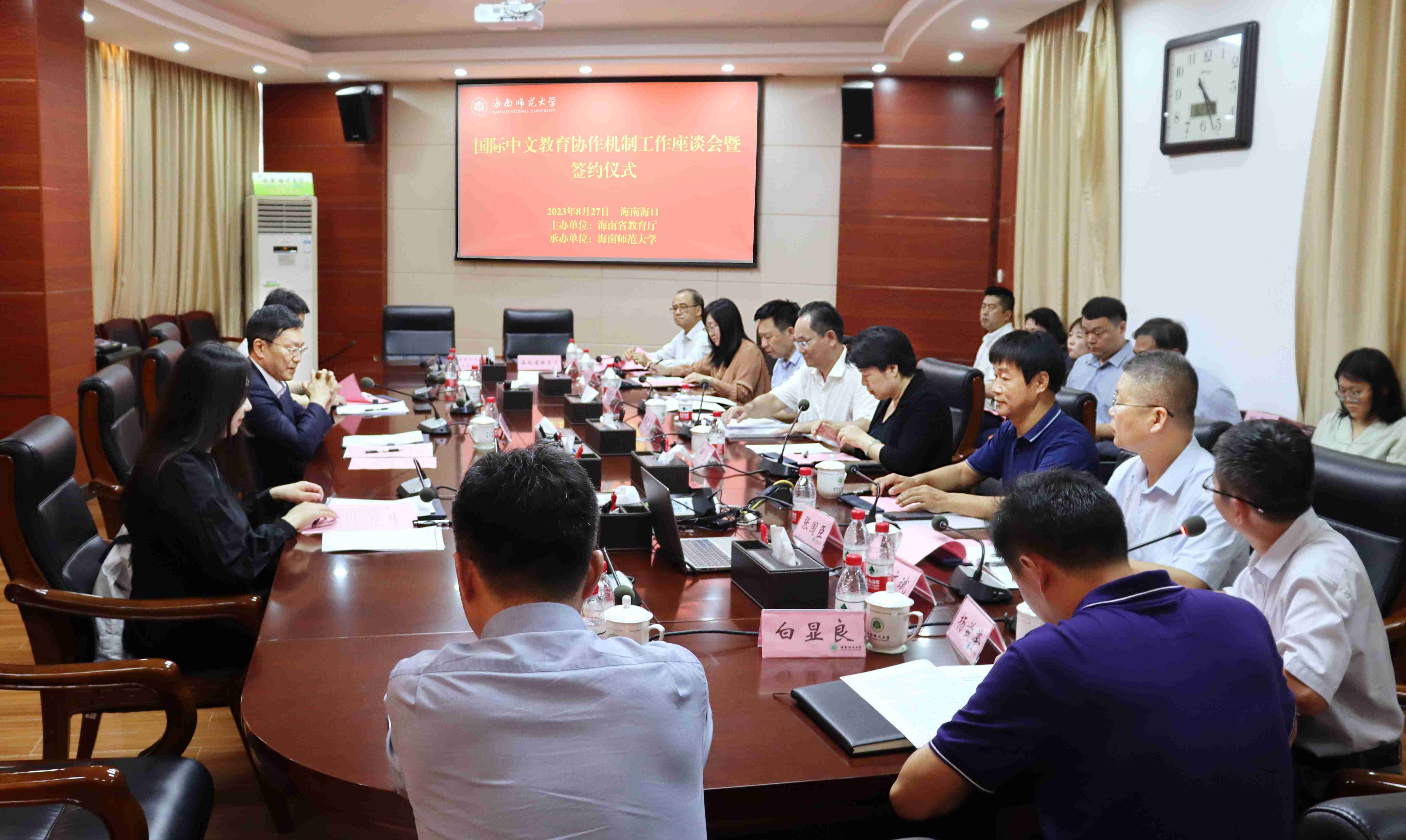 海南省国际中文教育协作机制工作座谈会暨签约仪式在我校举行