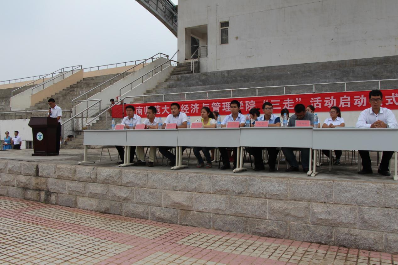 增强学生体质，创建活力校园——记经济与管理学院“三走”活动启动仪式暨第一届田径运动会开幕式 