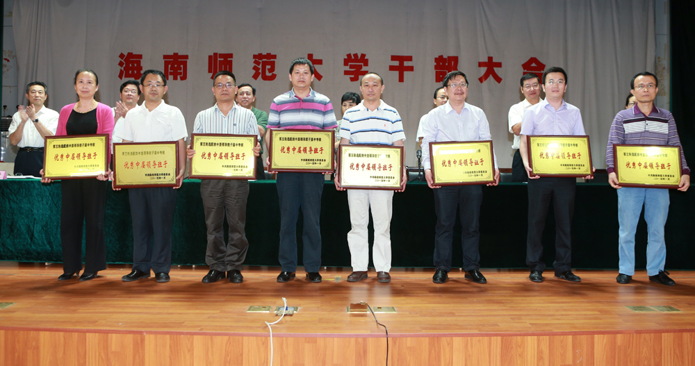 我校举行届中考核表彰大会