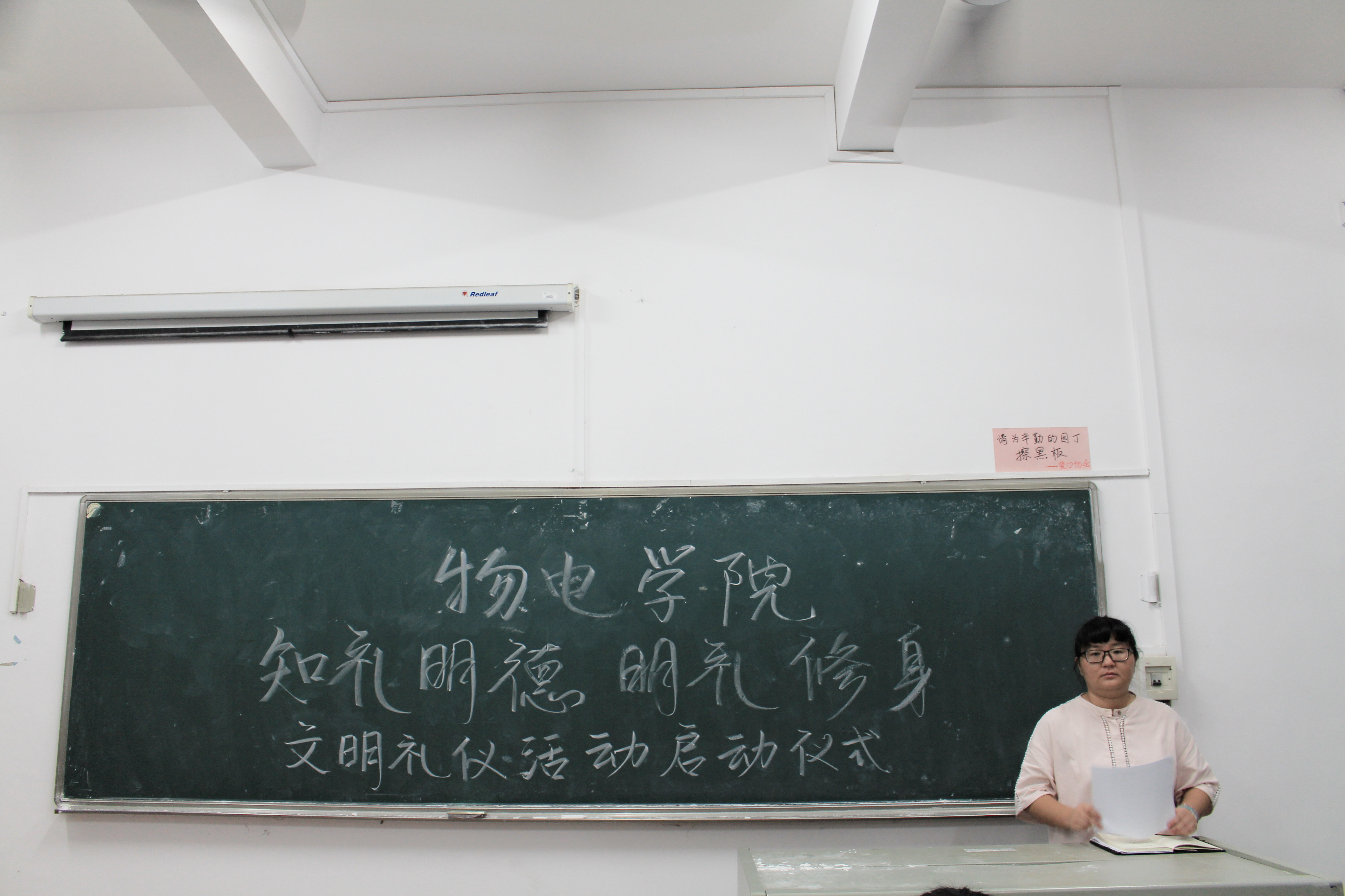 知礼明德 明礼修身——记物理与电子工程学院大学生文明礼仪教育活动启动仪式