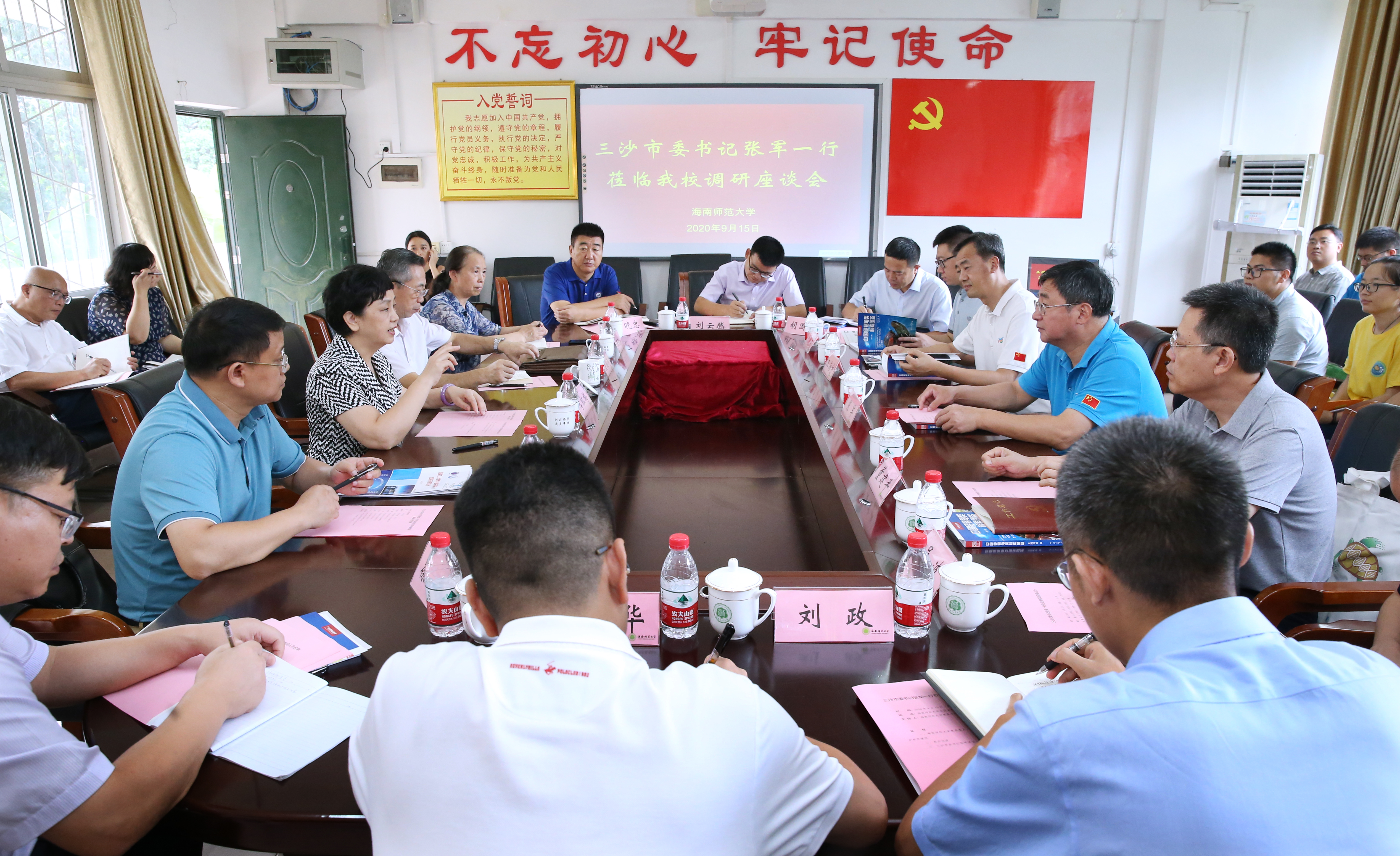 三沙市与我校洽谈市校战略合作