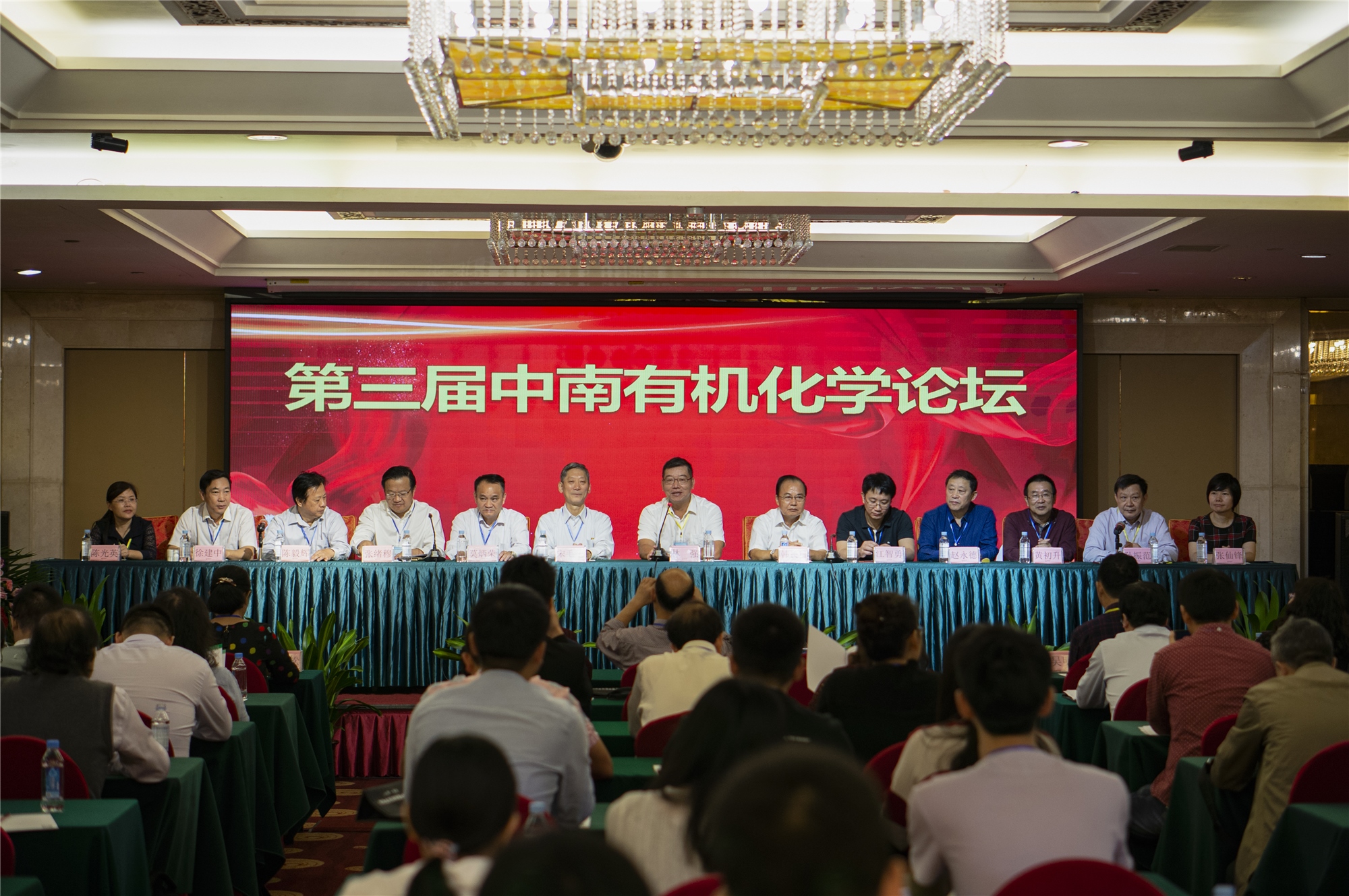 林强出席2019年第三届中南有机化学论坛