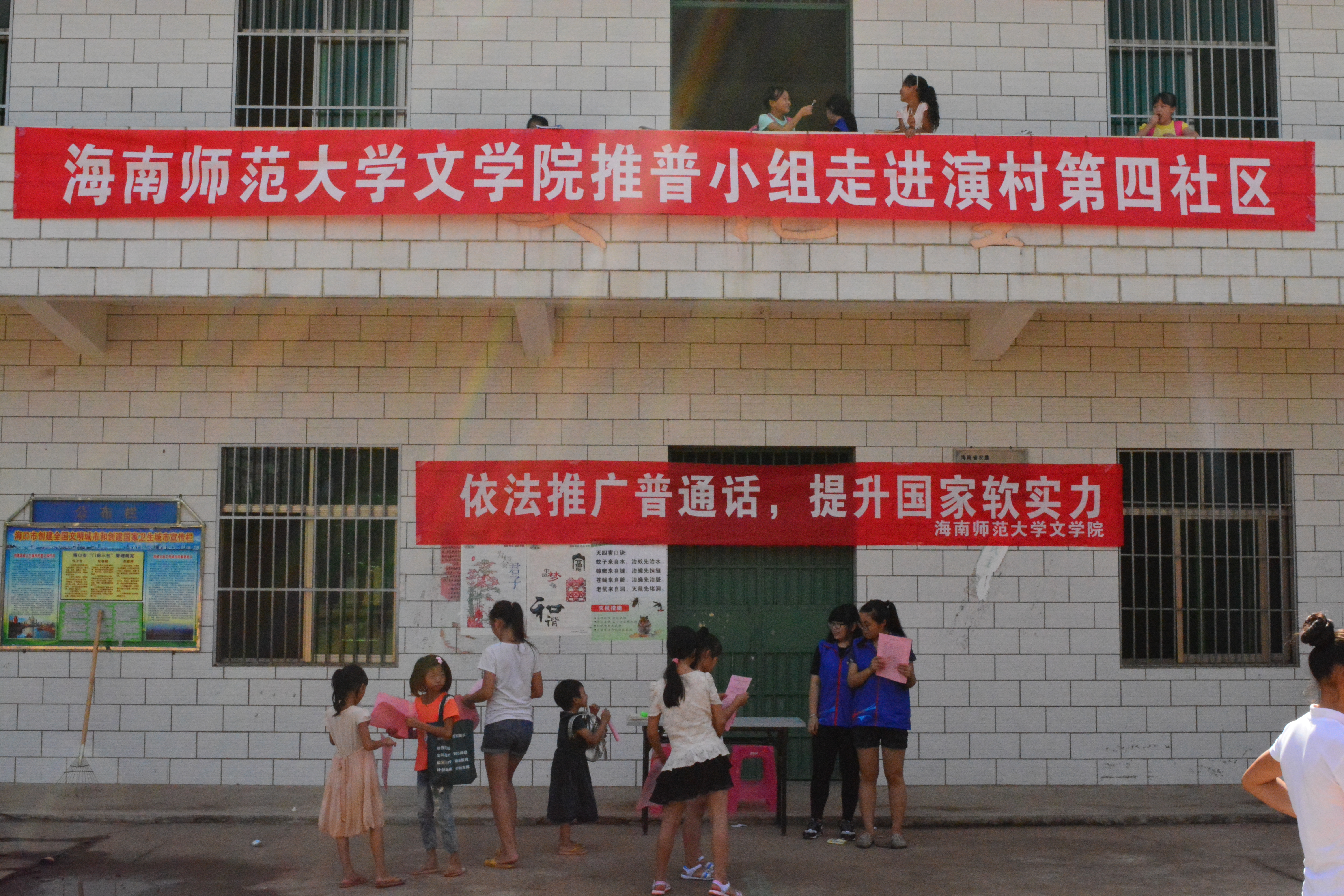 “双创”争先，走进演村——记文学院青年志愿者协会走进演村五一社区进行“双创”活动