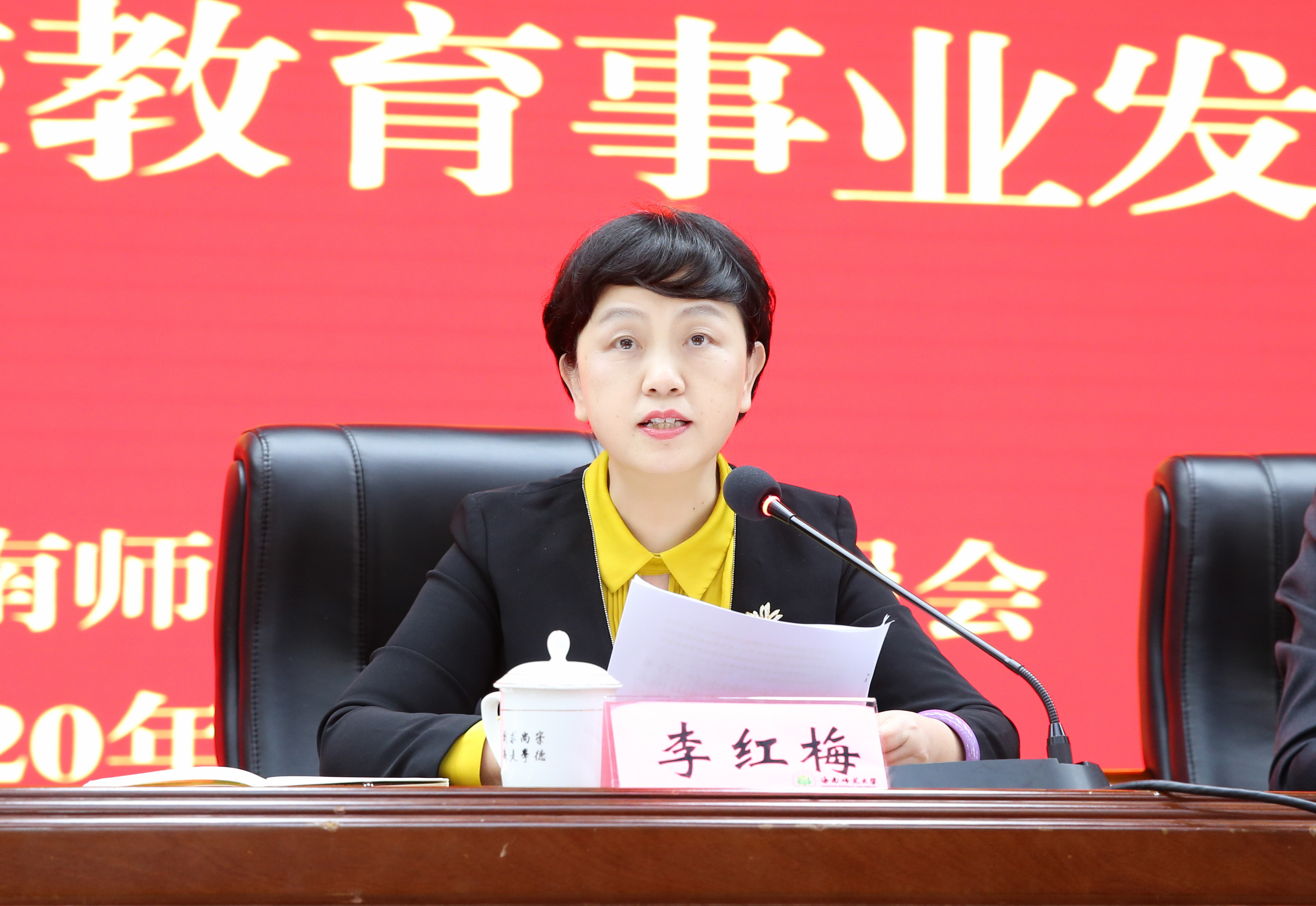 我校党委理论学习中心组专题学习习近平总书记关于全面从严治党和教育的重要论述