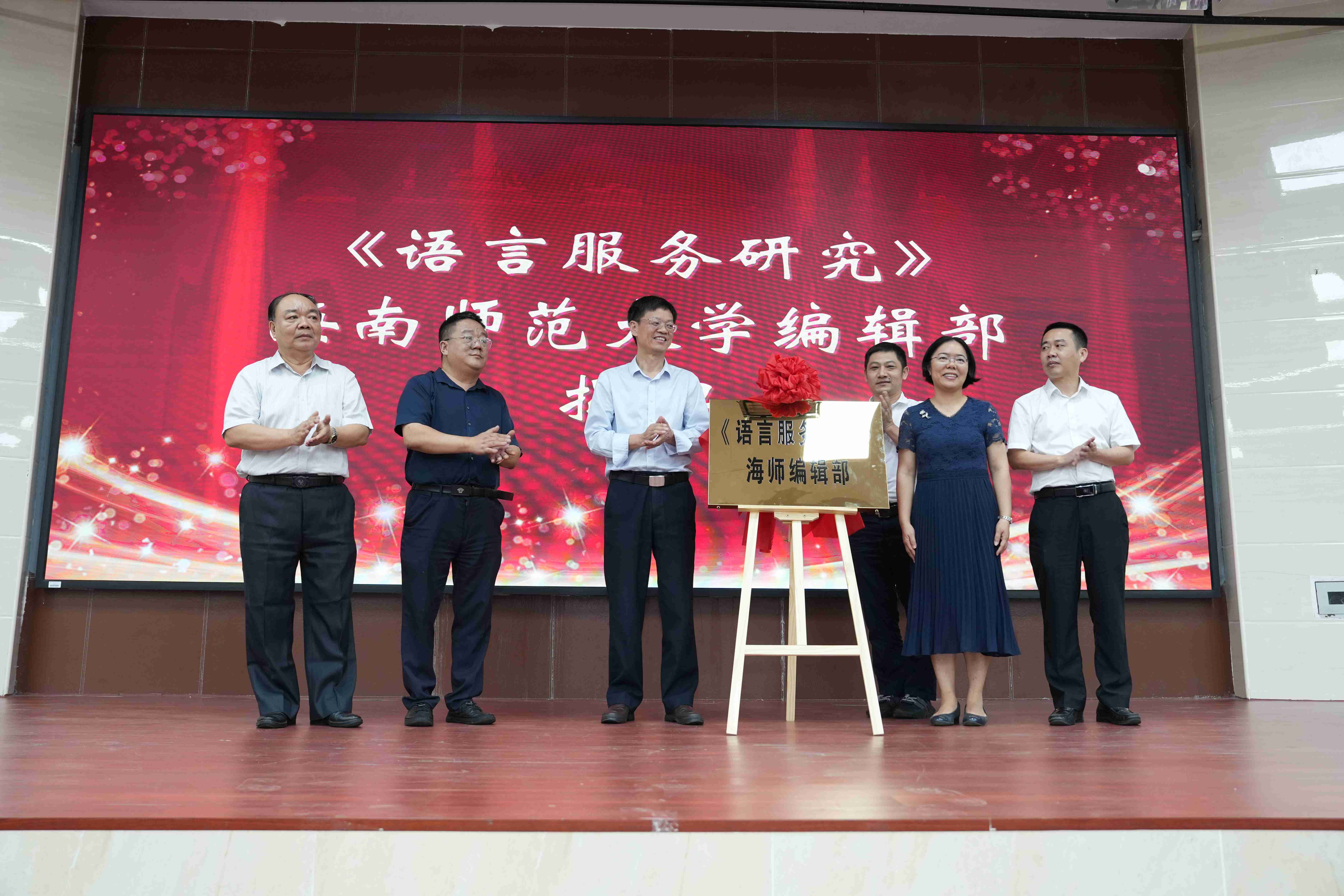 我校与中国英汉语比较研究会语言服务研究专委会学术合作启动