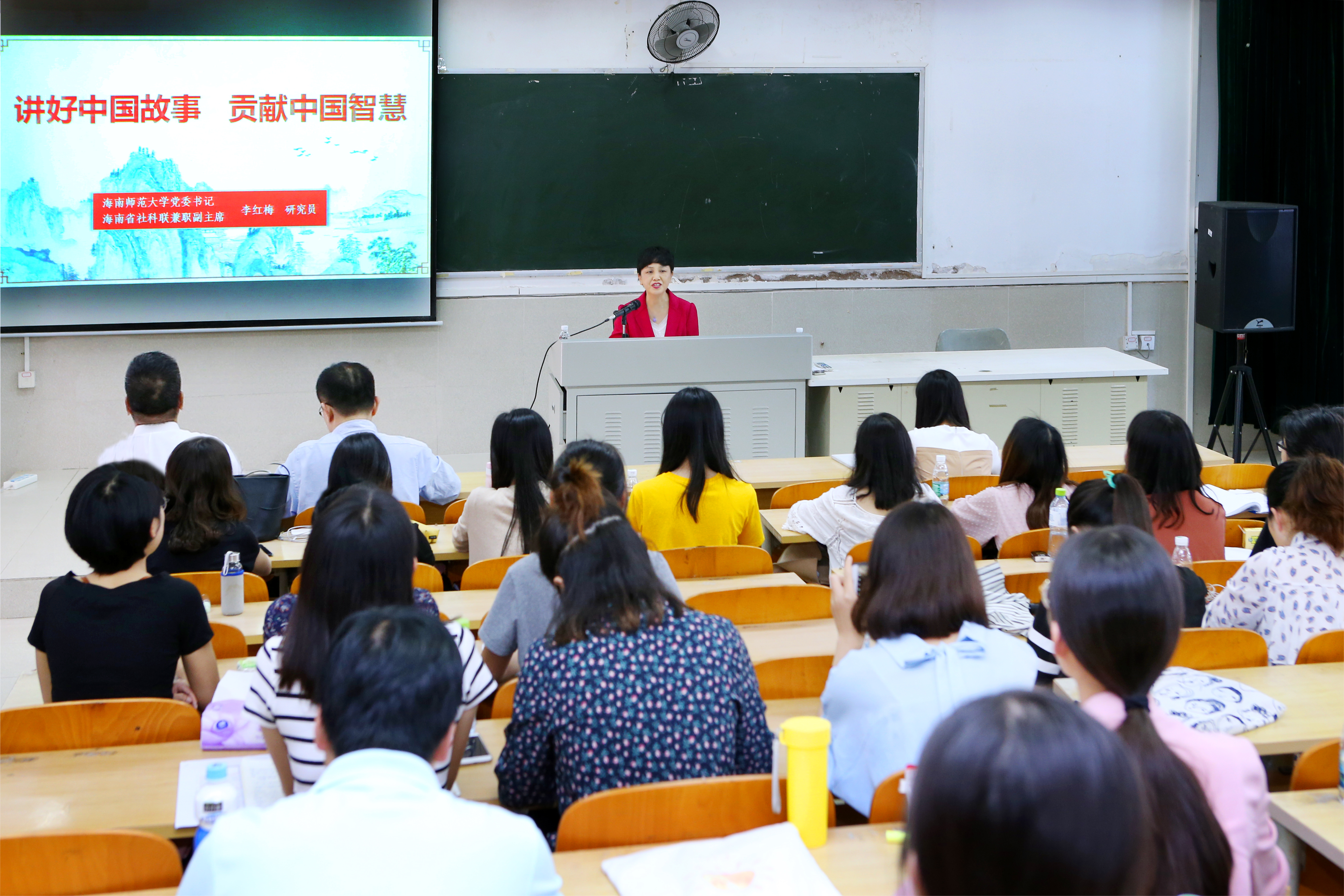 李红梅书记为2018年赴泰教师志愿者做专题讲座
