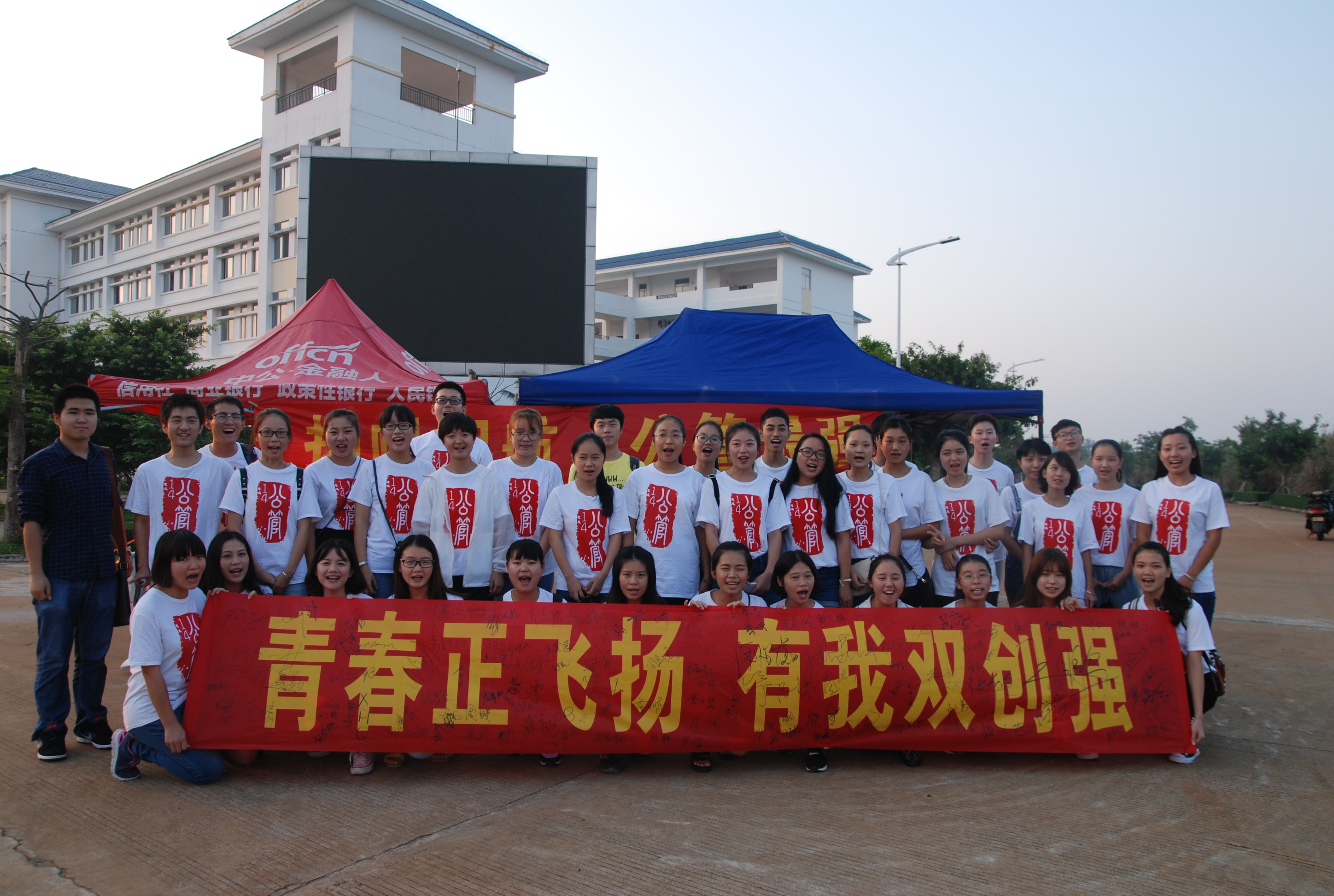 经济与管理学院各班积极开展主题团日活动