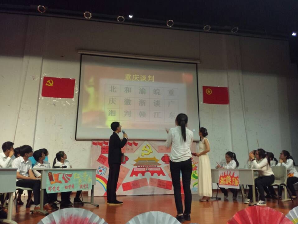 烈火燃青春，党团耀中华――记政法学院“四进四信”系列活动之党团知识竞赛 