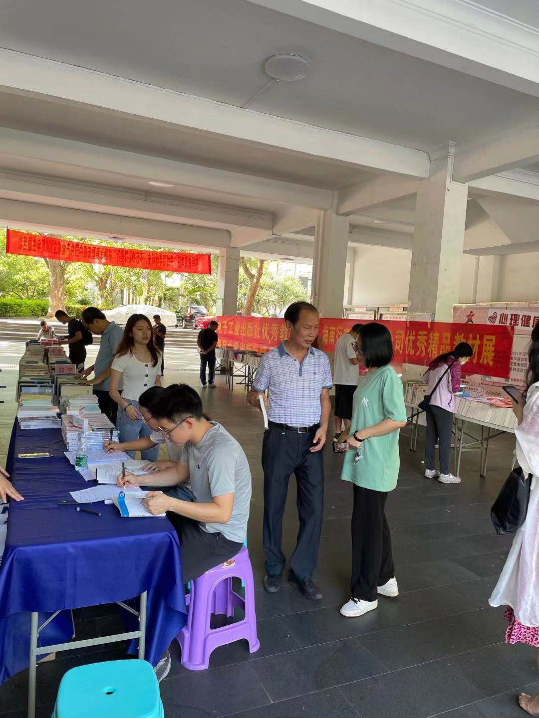 海南师范大学“精品教材进课堂”教材巡展活动圆满结束