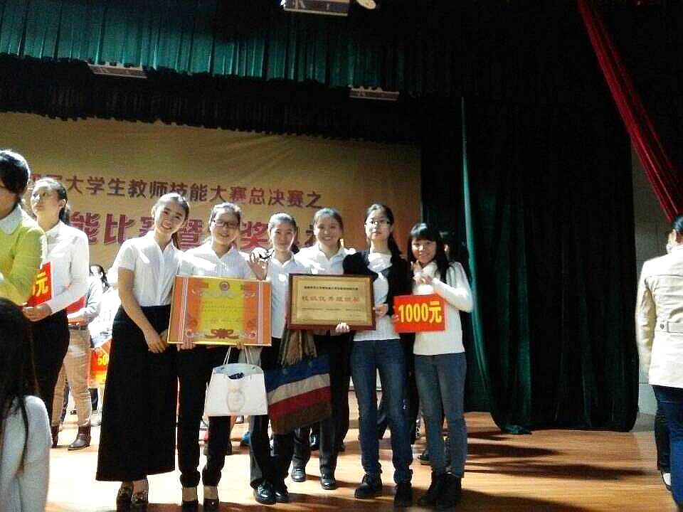 培养高超专业技能 成就明日卓越教师——记初等教育学院在第三届大学生教师技能比赛取