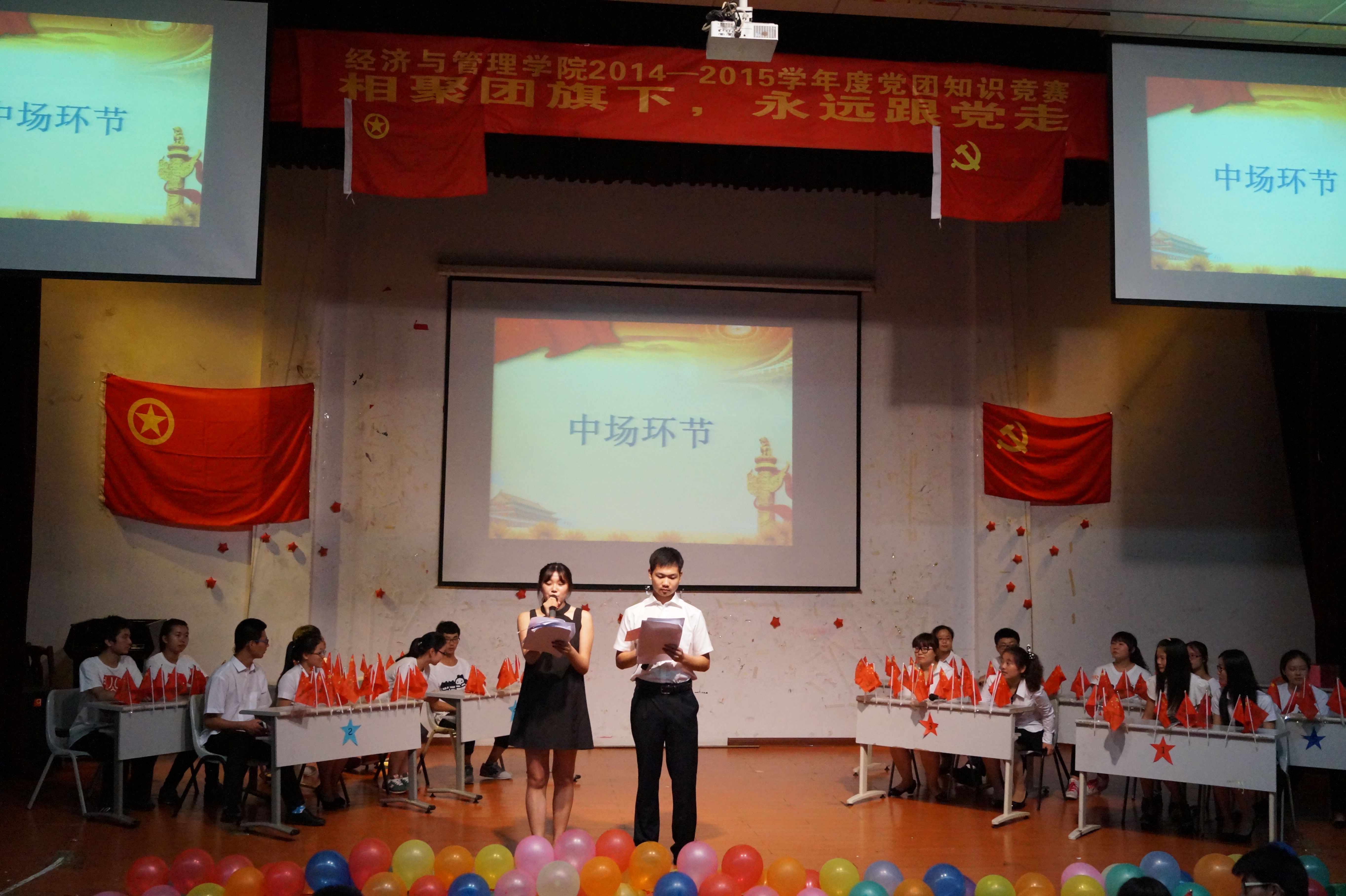 学理论，提素质，正团风，扬正气――记经济与管理学院党团知识竞赛