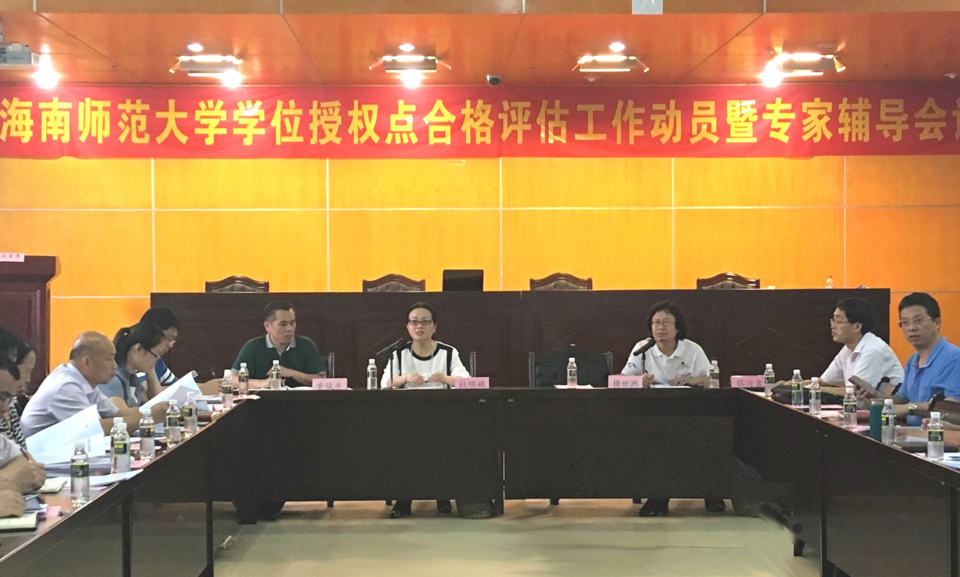 我校召开学位授权点合格评估和全国第四轮学科评估工作动员暨专家辅导会议