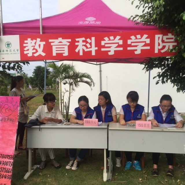 教育科学学院喜迎2015级新生入学