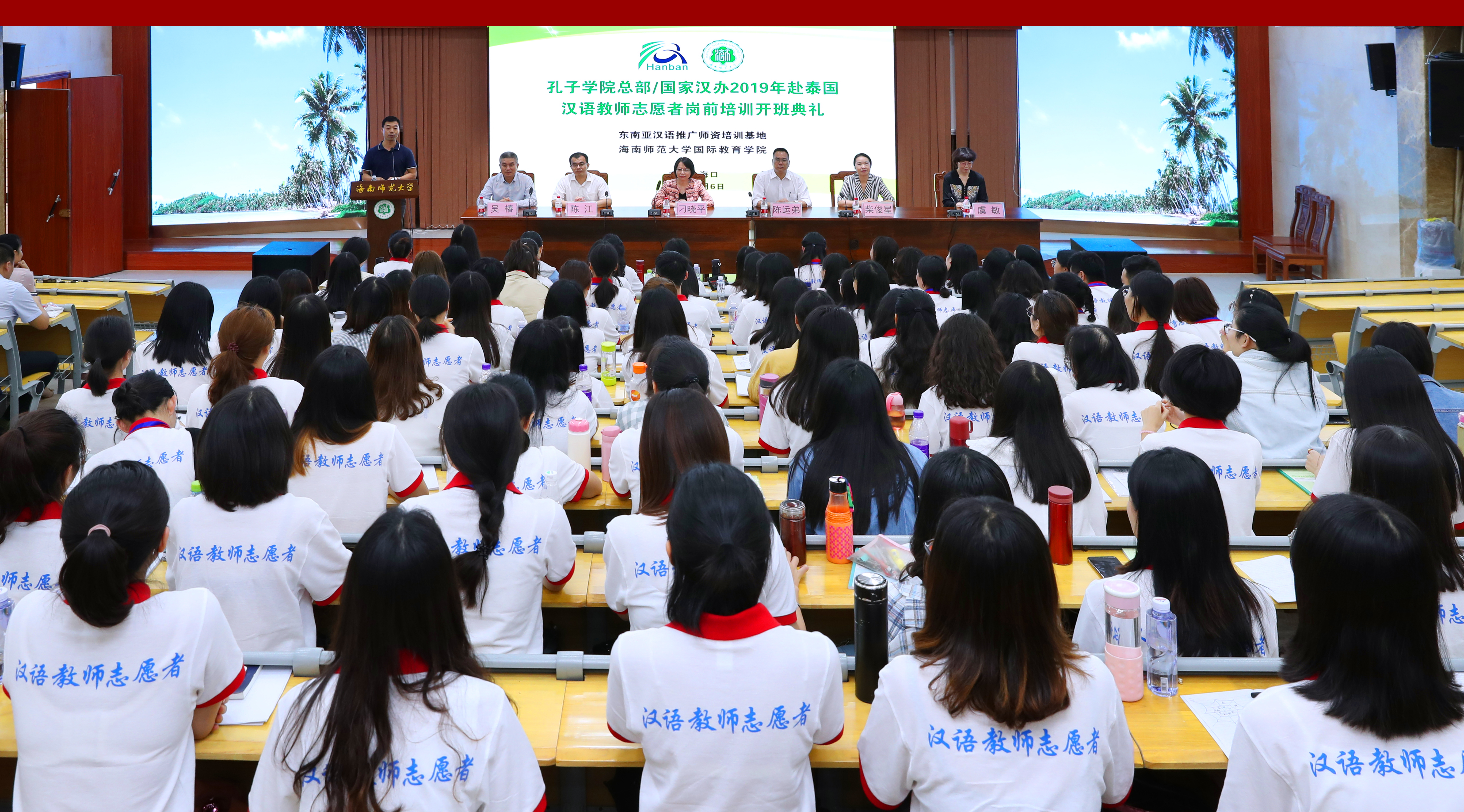 100名赴泰国汉语教师志愿者在我校参加岗前培训