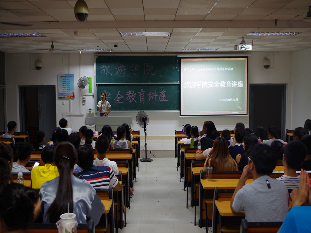 普及安全知识,确保生命安全——记旅游学院安全教育讲座