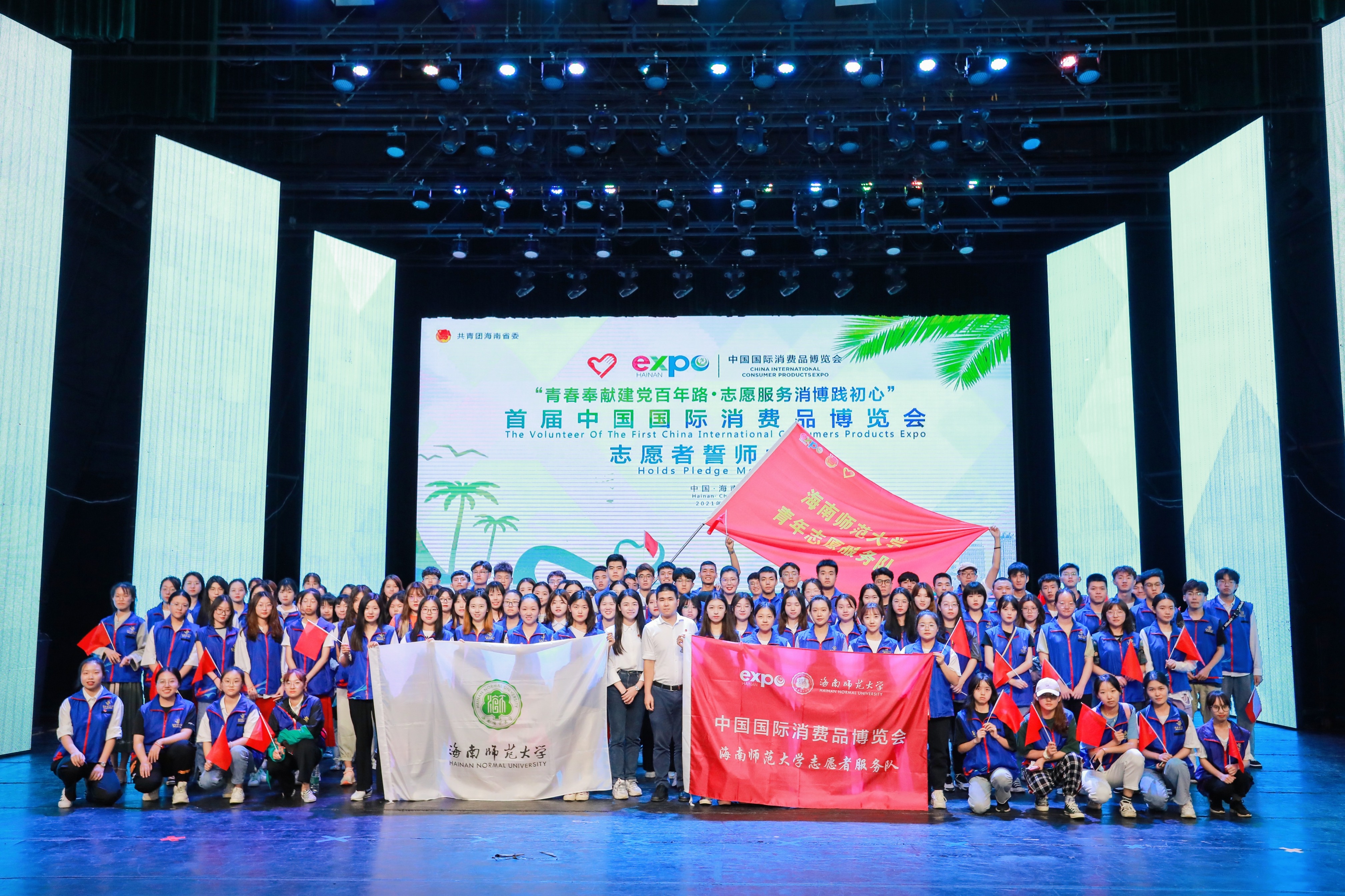 我校150名志愿者助力首届消博会