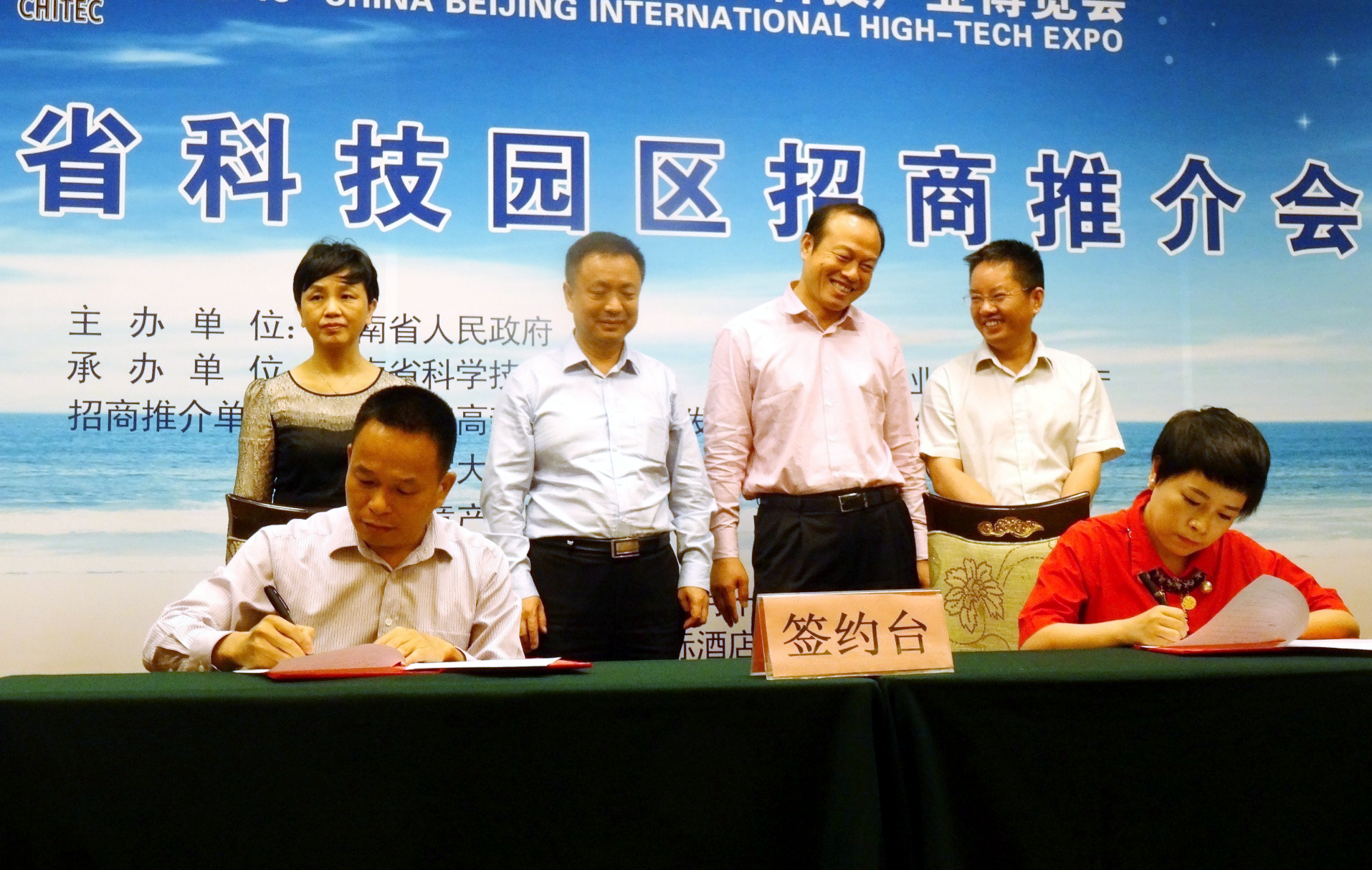 李红梅书记在国际科技产业博览会上推介我校科技园