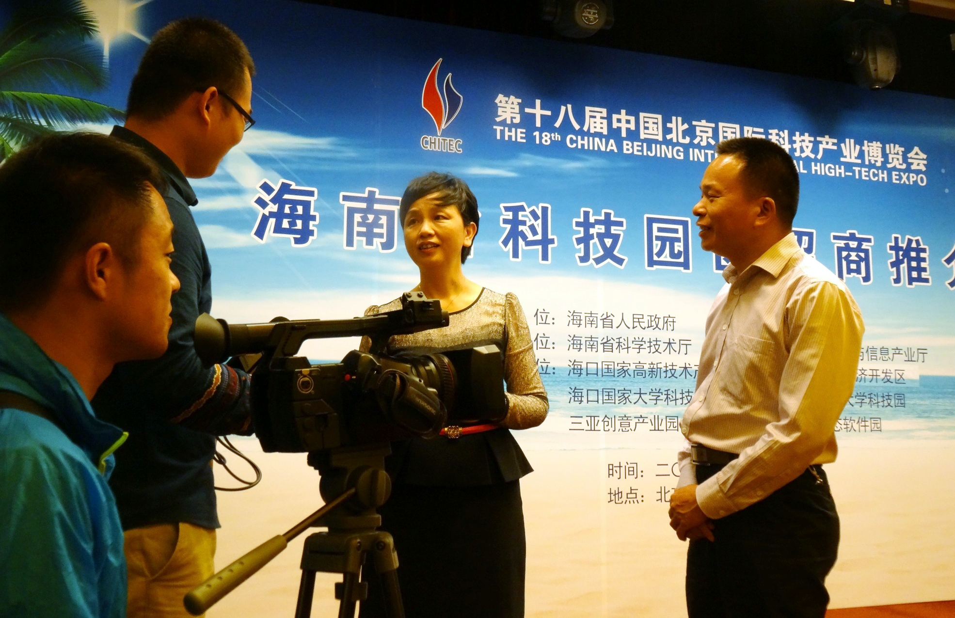 李红梅书记在国际科技产业博览会上推介我校科技园