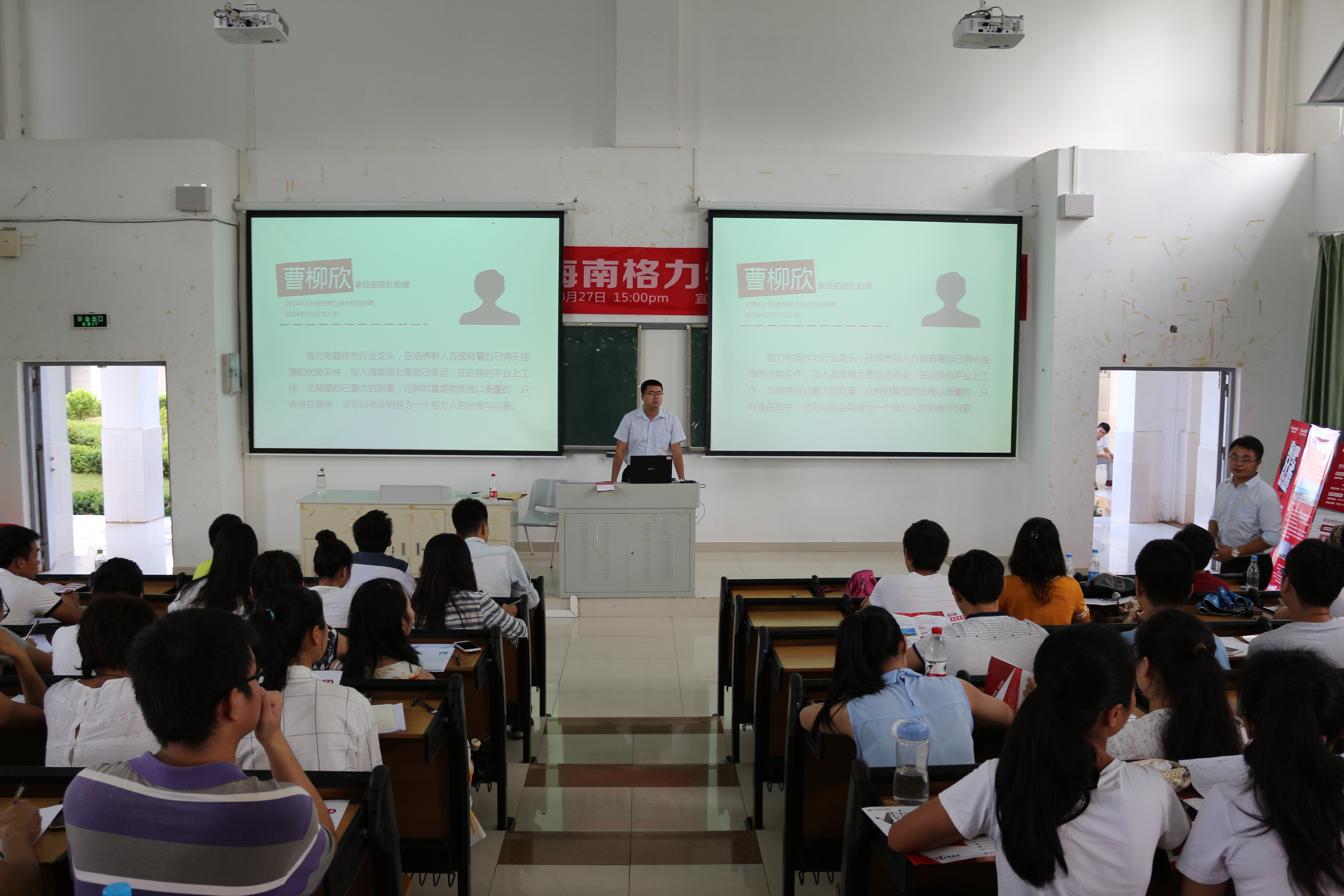 来吧兄弟，加入格力特种兵--经济与管理学院携手海南格力公司召开招聘宣讲会