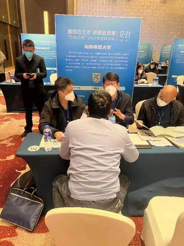 校领导带队参加“聚四方之才 共建自贸港”武汉专场招聘会