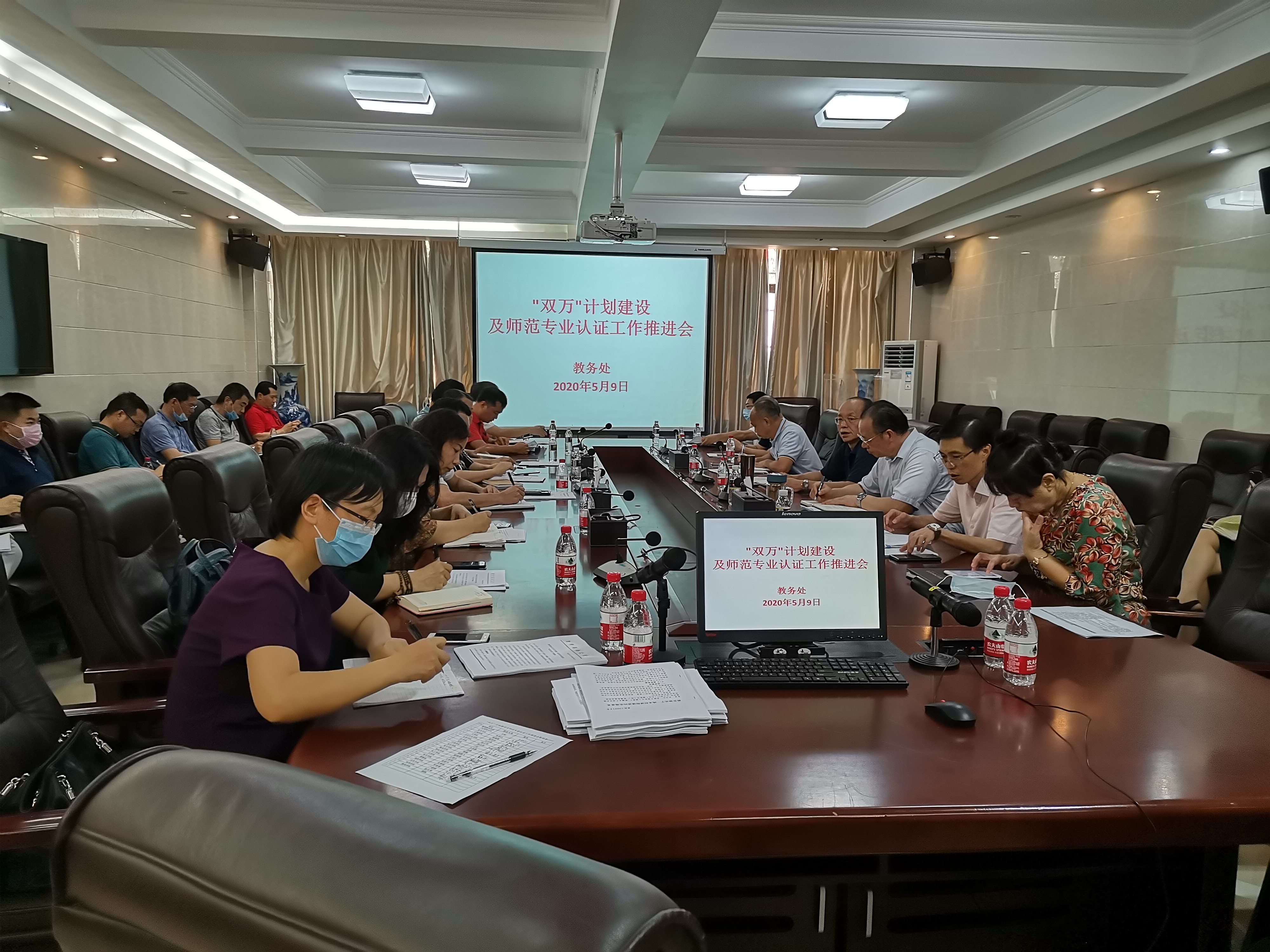 我校召开“双万”计划建设及师范专业认证工作推进会