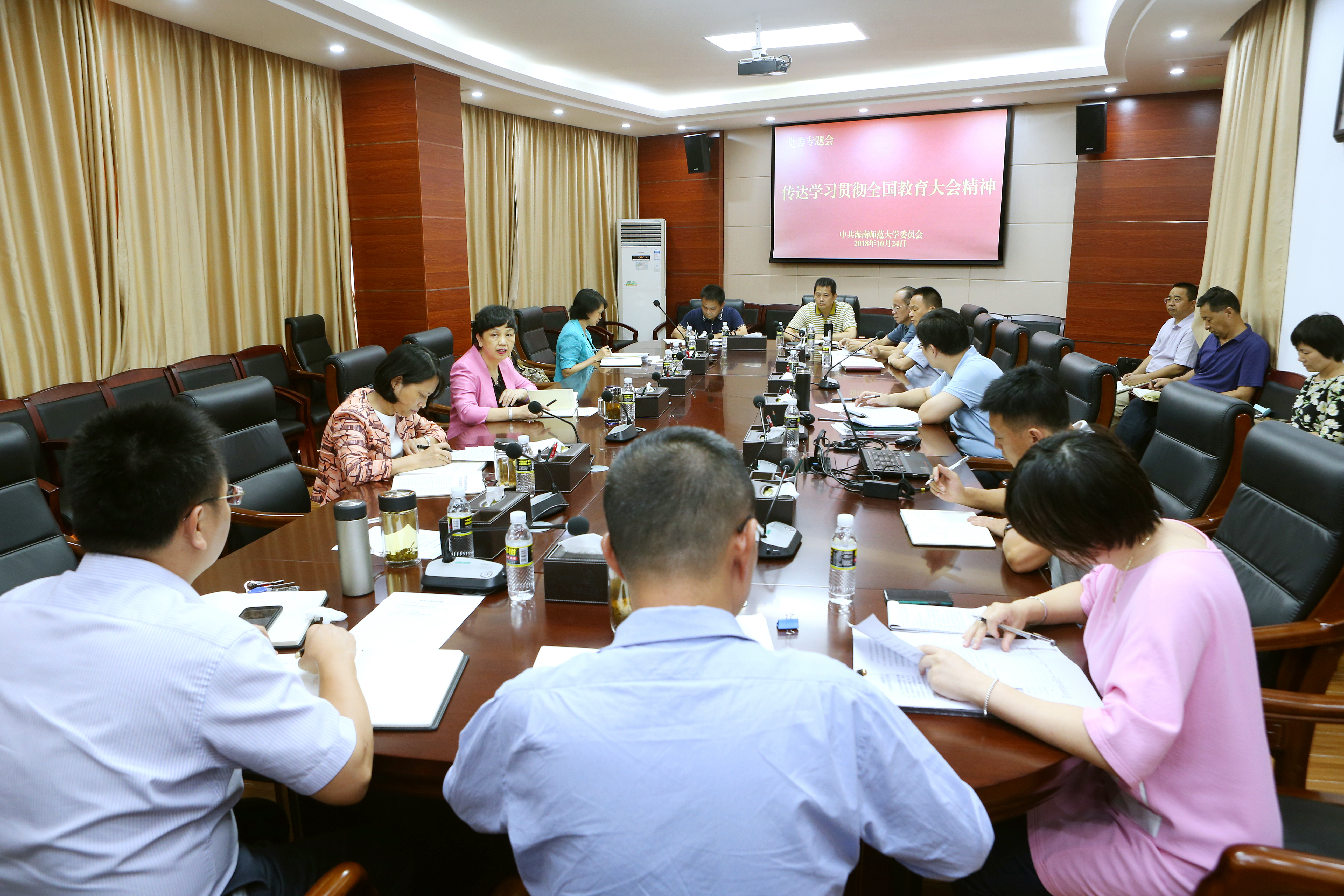 学校传达学习贯彻全国教育大会精神